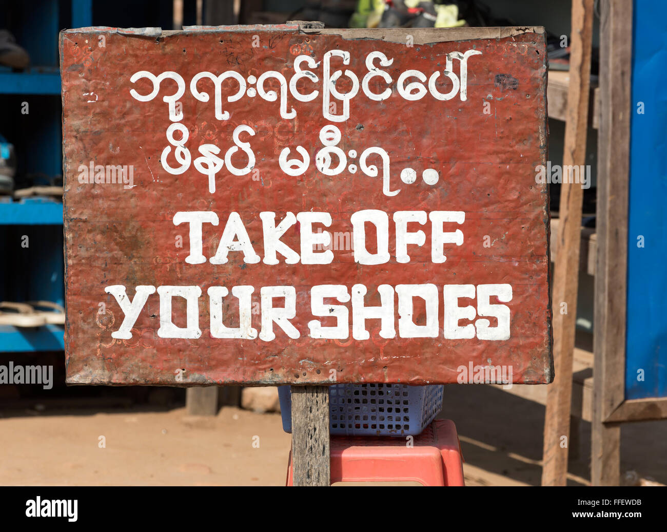 Togliere le scarpe firmare all'entrata alla Pagoda Mingun, Birmania (Myanmar) Foto Stock
