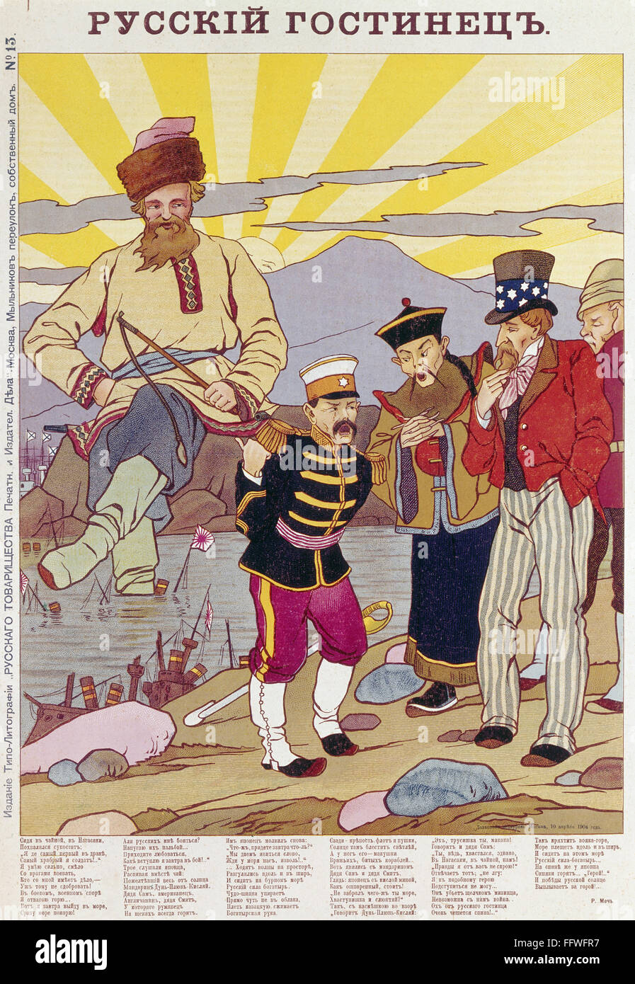 Russo Giapponese Guerra C1905 Nrussian Propaganda Poster Raffigurante Il Giappone A Parlare Con La Cina E America Dopo Essere Stato Sconfitto Dalla Russia In Una Battaglia Navale Durante La Guerra Russo Giapponese 1904 05 Foto