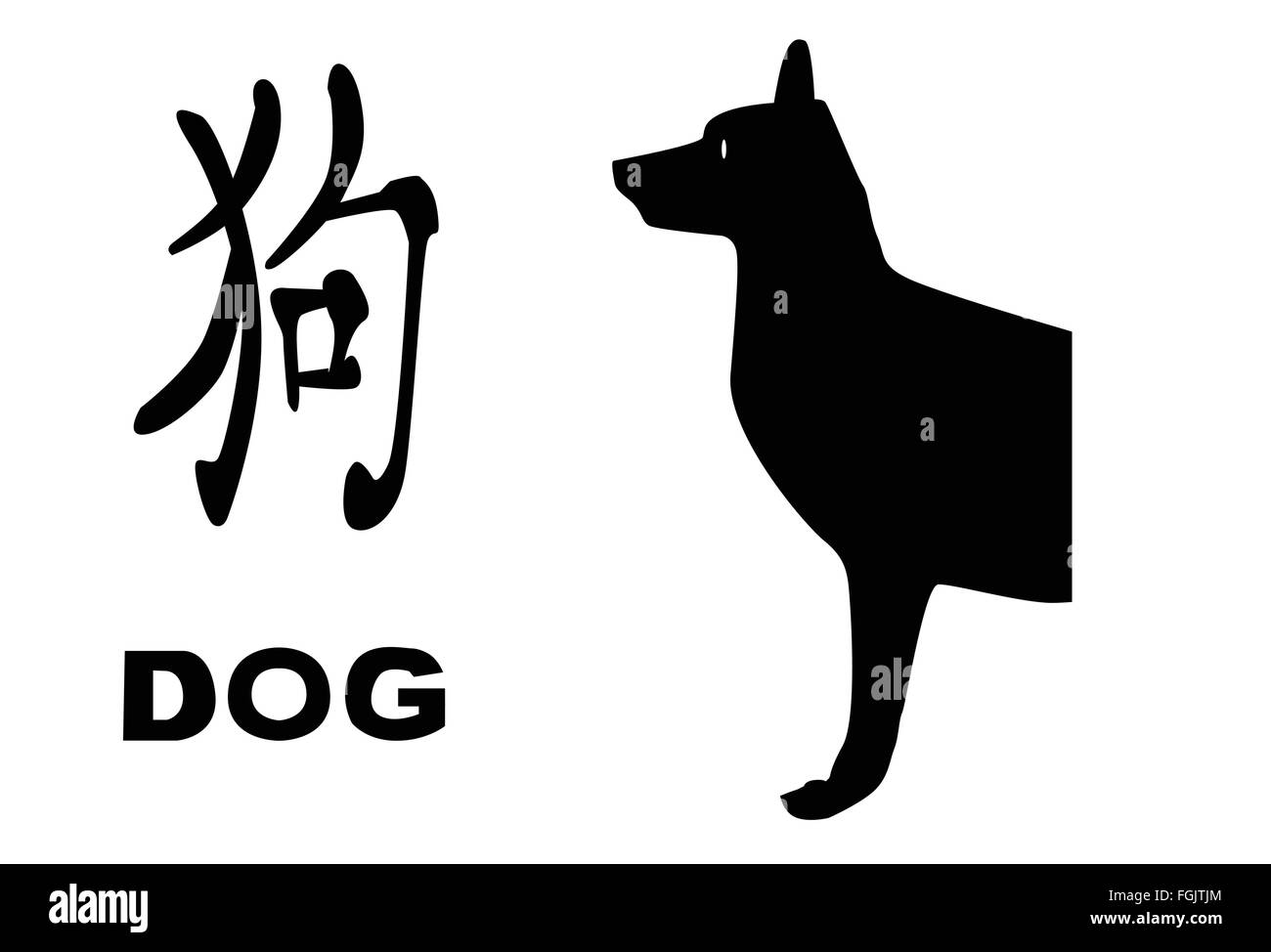 Il logogramma cinese e silhouette di ratto raffigurante l'anno cinese del cane Illustrazione Vettoriale