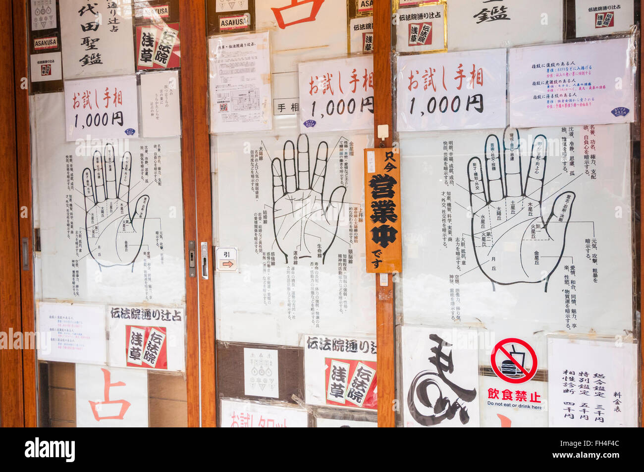 Negozi Tradizionali a Asakusa, Tokyo, Giappone Foto Stock