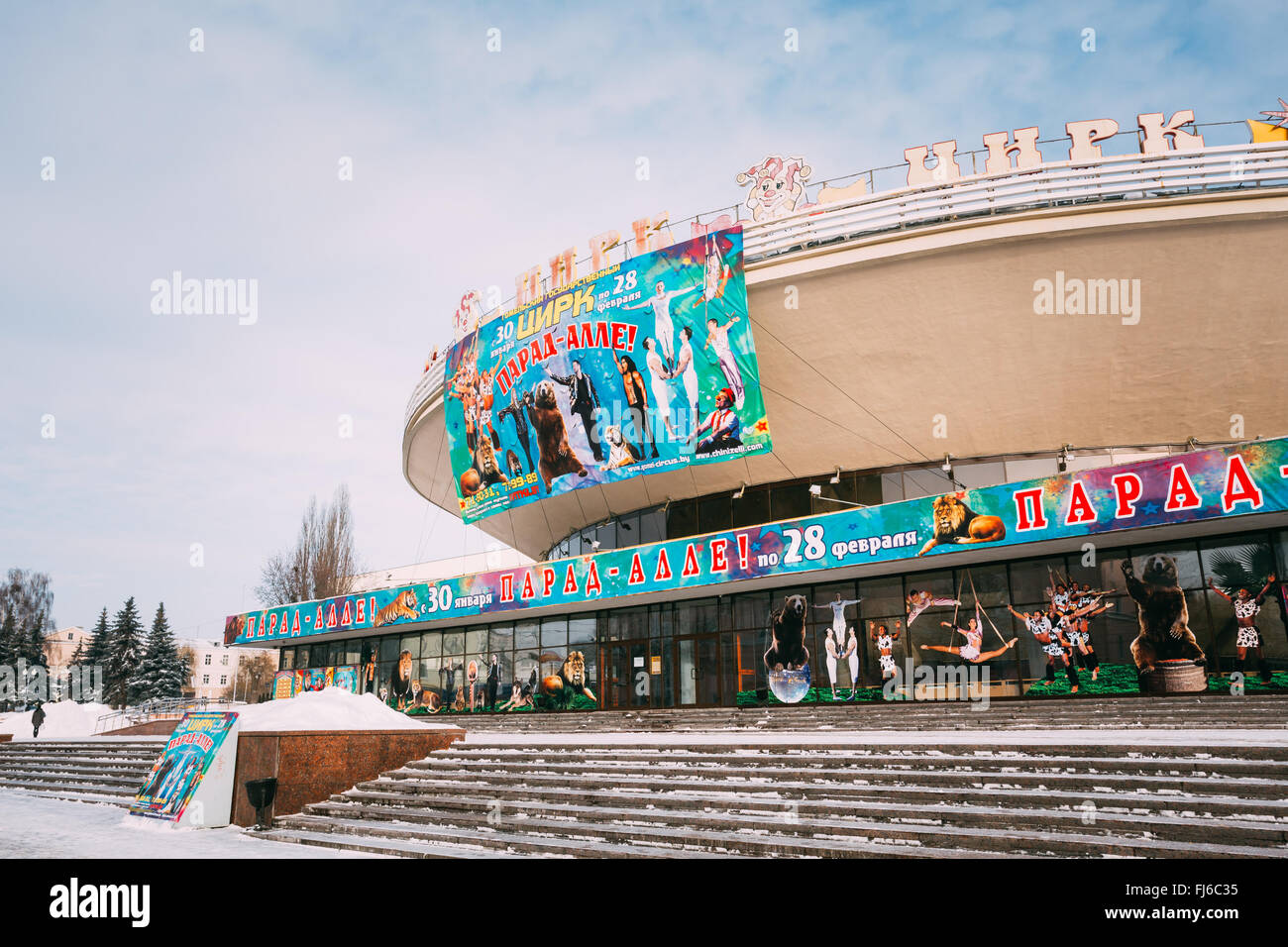 Gomel, Bielorussia - 23 Gennaio 2016: stato di Gomel Circus in inverno nevoso giorno. Stato di Gomel Circus è stato inaugurato il 2 dicembre 1972. Foto Stock