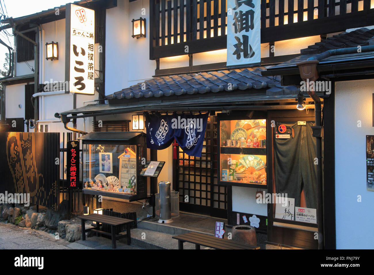 Il Giappone; Kyoto; Higashiyama, shop, scene di strada, Foto Stock