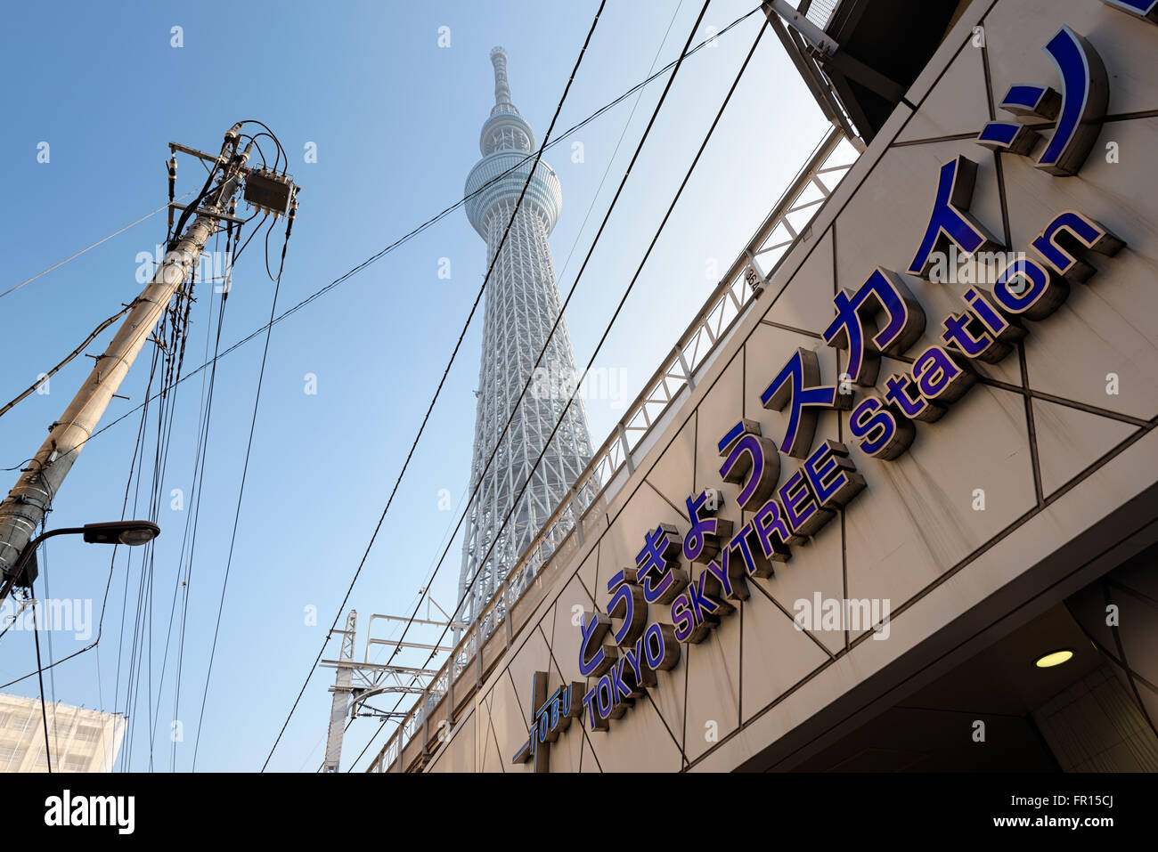 Tokyo, Giappone - 16 Dicembre , 2015: Tokyo SkyTree vicino al Tokyo Skytree stazione. Tokyo skytree uno dei più visitati landmark Foto Stock
