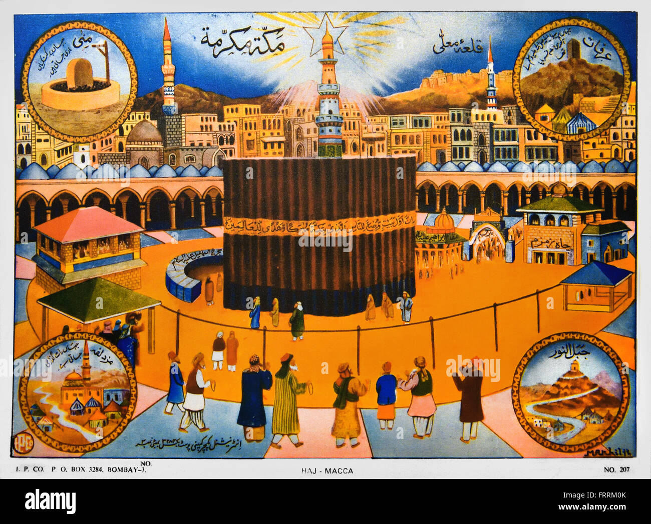 Stampa raffigurante il Ka'aba ( Kaaba ) alla Mecca 1930-1950 India indiano ( immagine religiosa della Kaaba, il santuario musulmano della Mecca ) Hejaz in Arabia Saudita Foto Stock