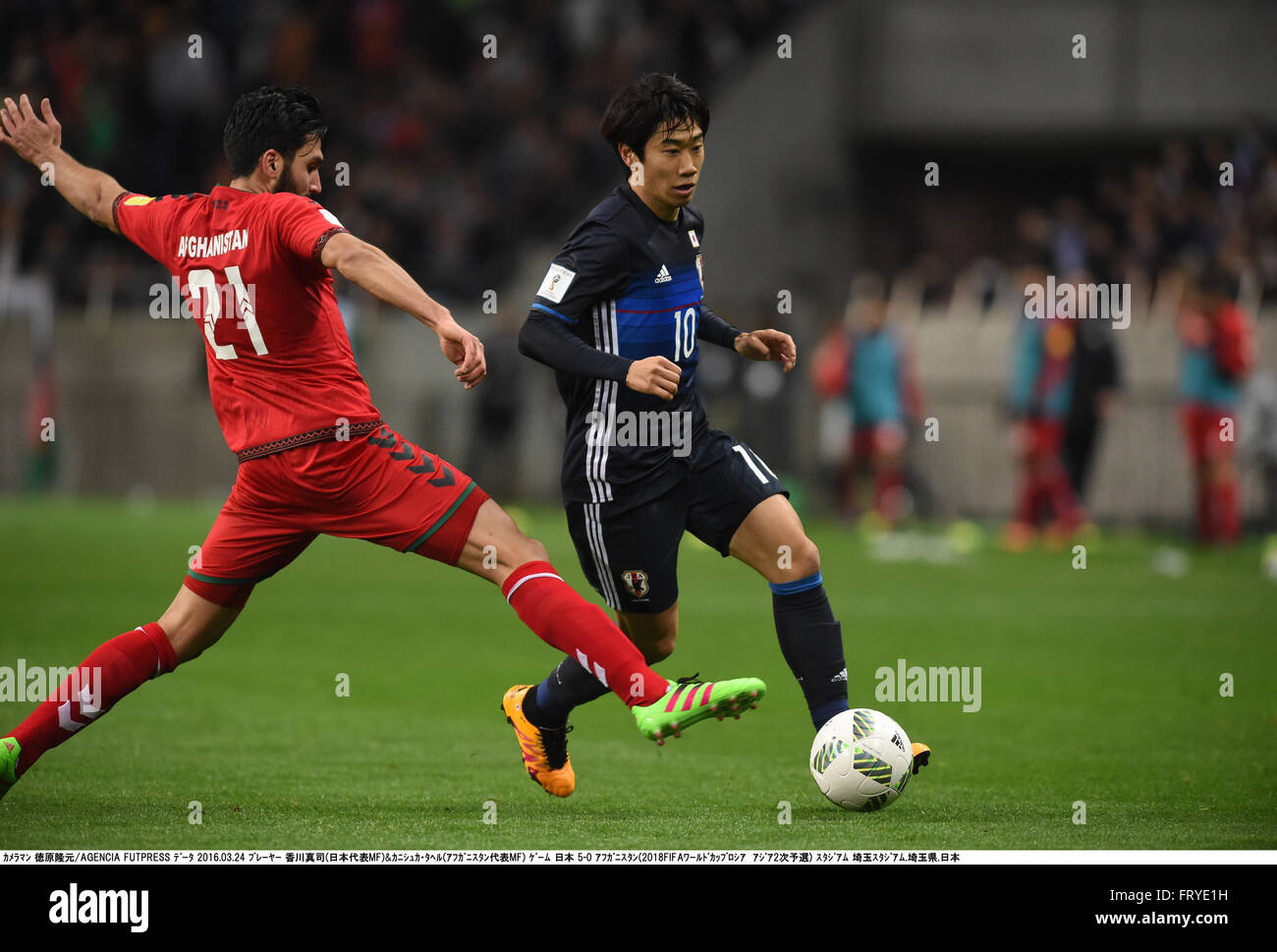 Saitama, Giappone. 24 Mar, 2016. Kanischka Taher (AFG), Shinji Kagawa (JPN) Calcio/Calcetto : FIFA World Cup Russia 2018 Qualificatore asiatico Secondo Turno gruppo E match tra Giappone 5-0 Afghanistan a Saitama Stadium 2002 a Saitama, Giappone . Credito: Takamoto Tokuhara/AFLO/Alamy Live News Foto Stock