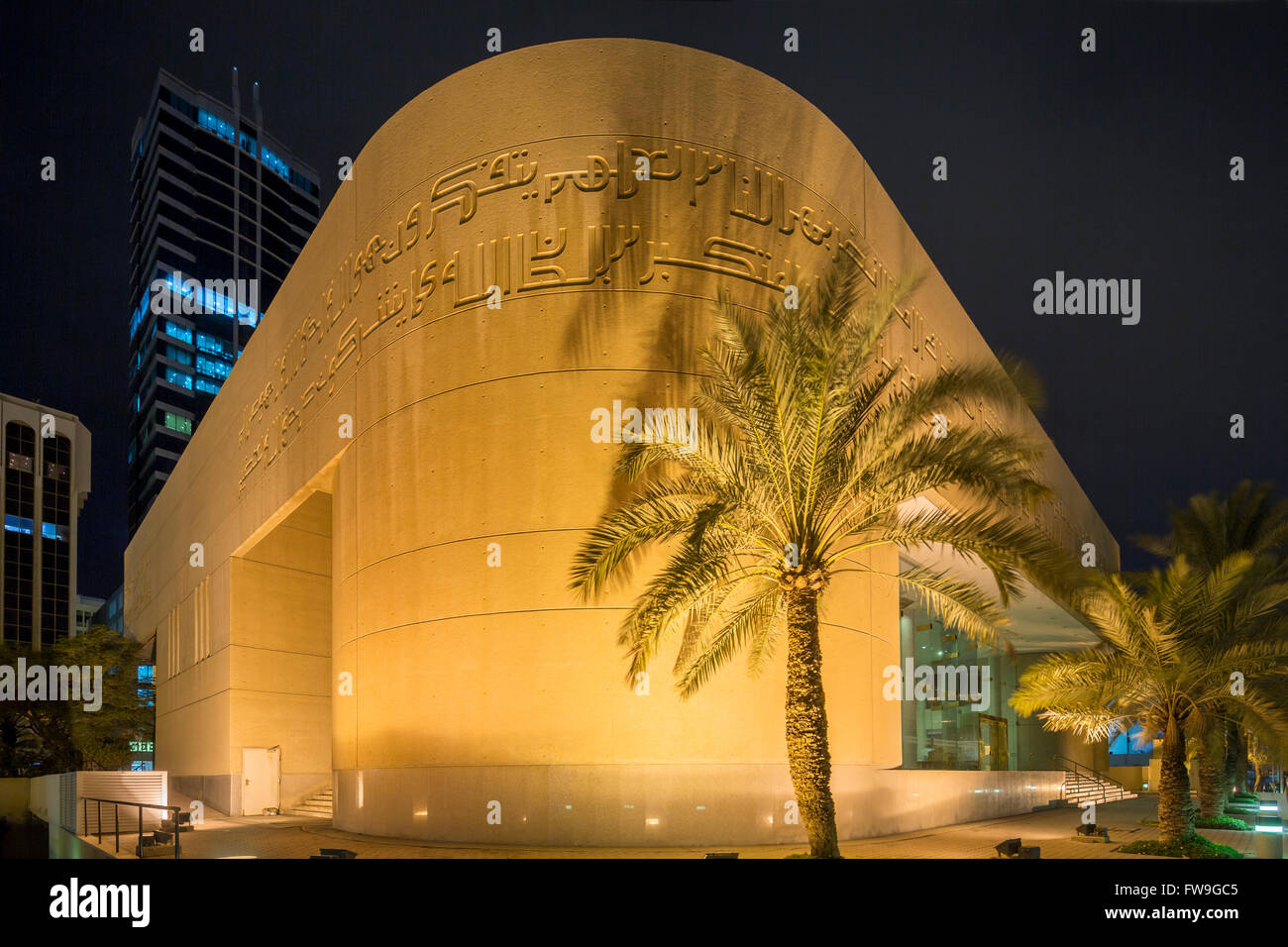 Il Beit Al Corano, Manama, Bahrain Foto Stock