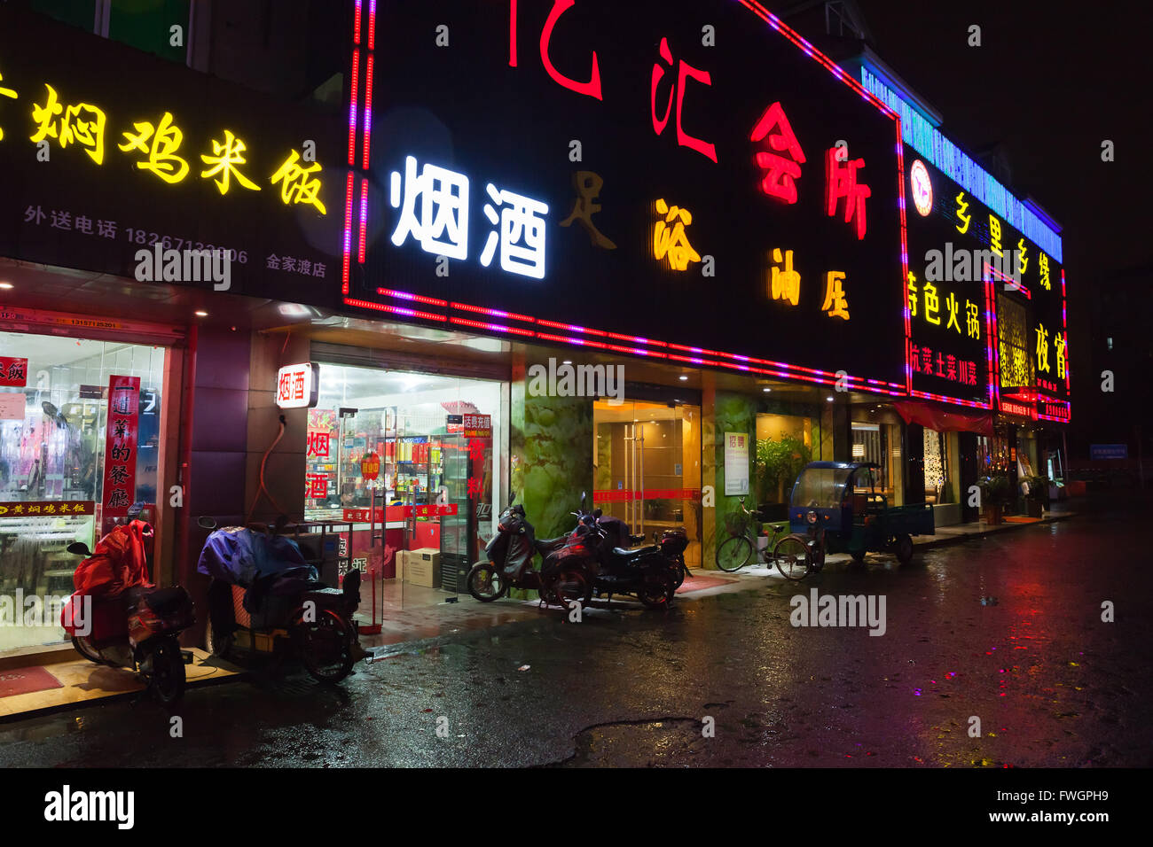 Hangzhou, Cina - 3 Dicembre 2014: Cinese notte strada di città con un luminoso messaggio pubblicitario colorate luci al neon su pareti Foto Stock