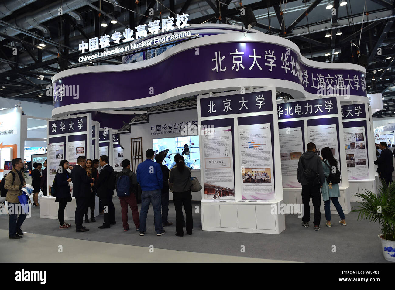 Pechino, Cina. 6 apr, 2016. La gente visita il XIV China International Industria nucleare Exhibition & il ventesimo Bacino del Pacifico Conferenza nucleare a Pechino Capitale della Cina, Aprile 6, 2016. Alcuni 300 espositori provenienti da 12 paesi hanno partecipato alla mostra che si è aperta qui il mercoledì. © Li Xin/Xinhua/Alamy Live News Foto Stock