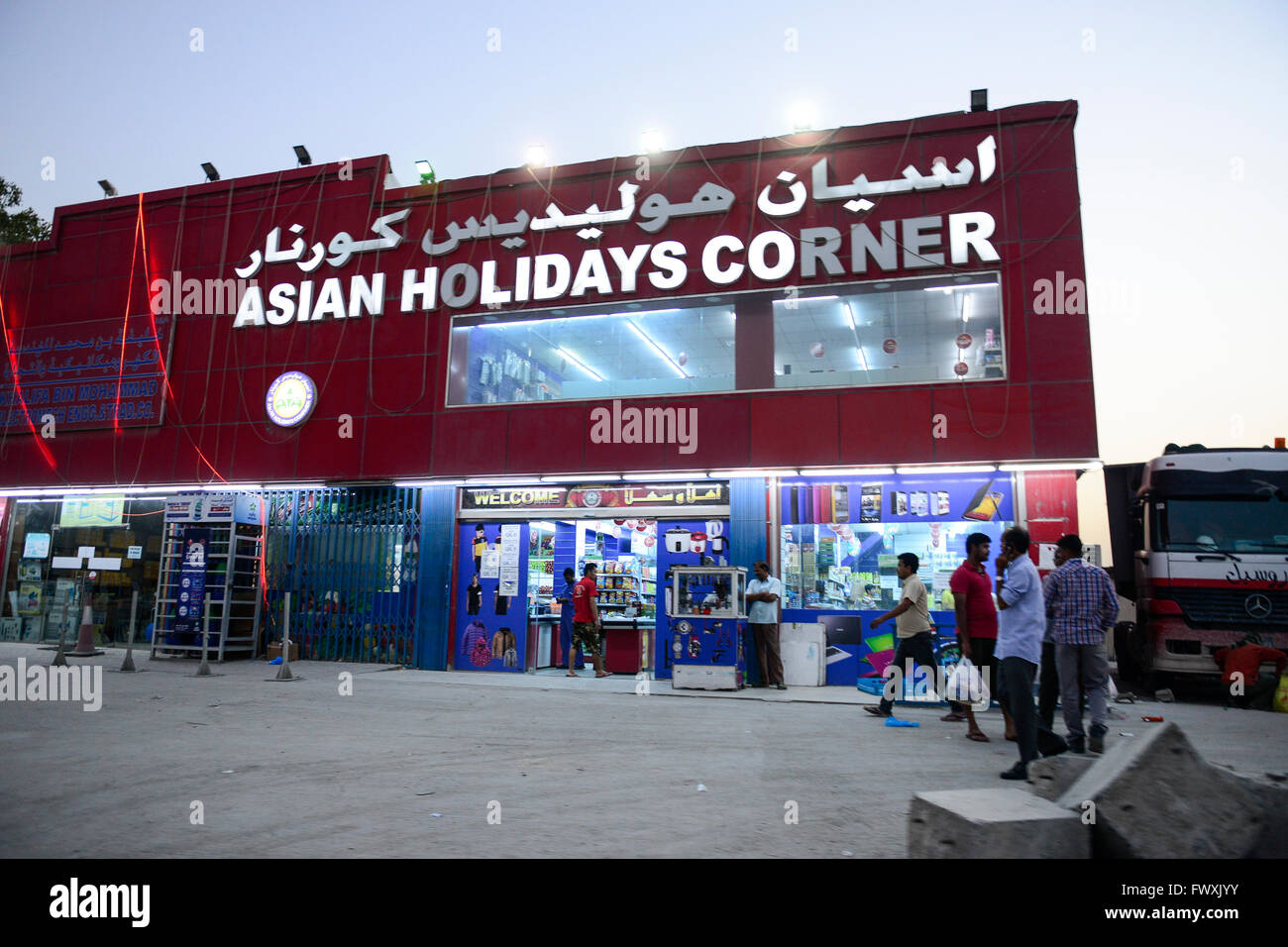 Il Qatar Doha, complesso industriale al di fuori della città, qui vivono il lavoratore migrante / KATAR, Doha, Industriekomplex ausserhalb der Stadt, hier leben die Gastarbeiter Foto Stock