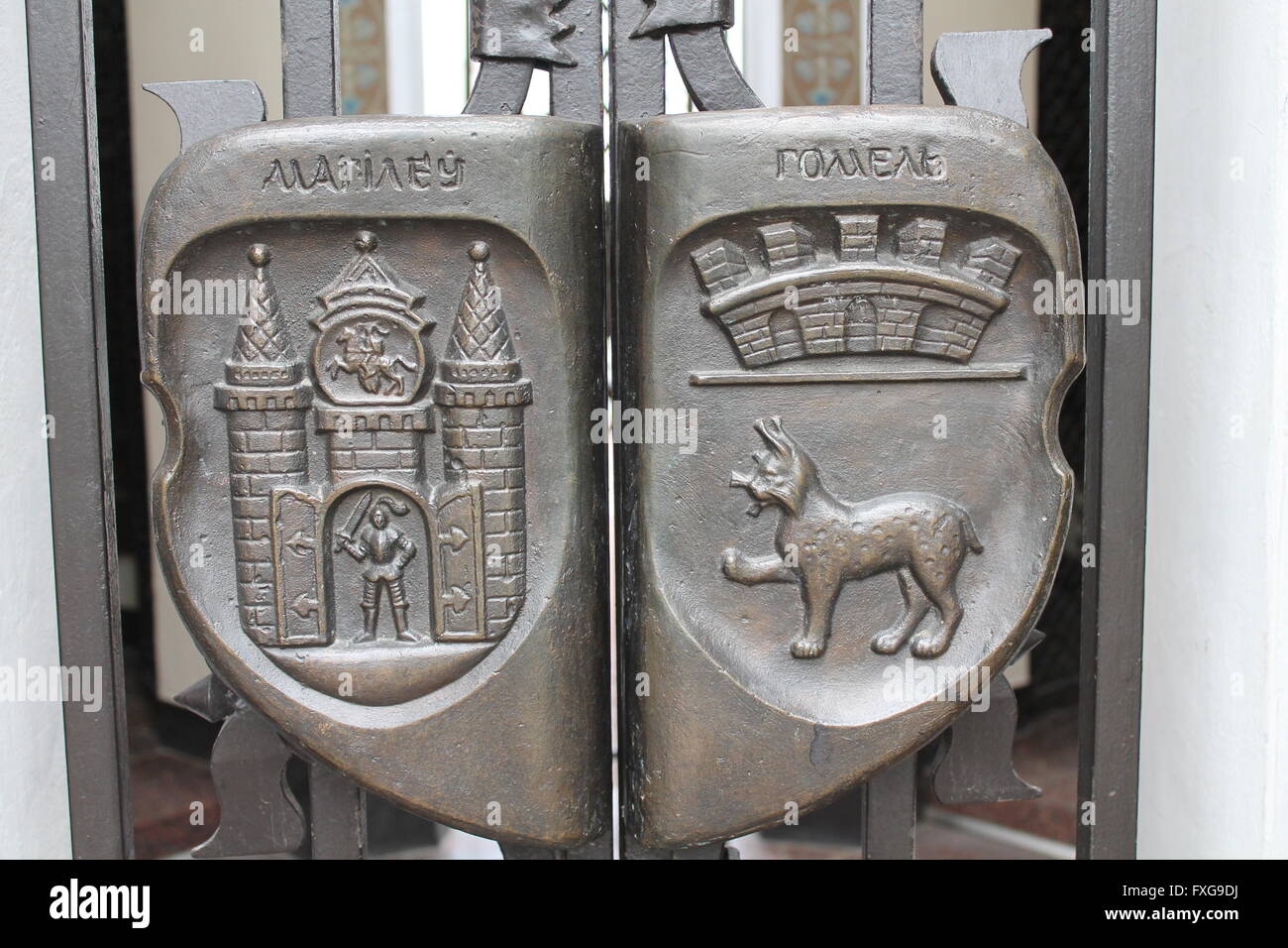 Stemmi con simboli della città fortezza--Magilev, lynx dietro il muro --gate di Gomel in memoriale di guerra Foto Stock