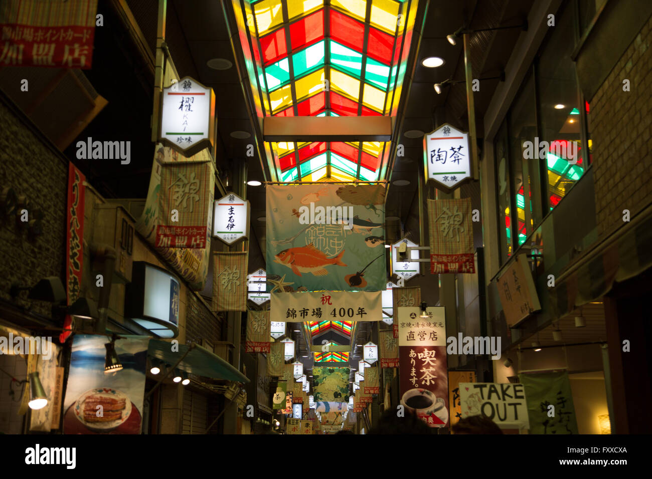 I segni e il soffitto del mercato Nishiki a Kyoto - uno del Giappone del mercati alimentari più famosi. Foto Stock