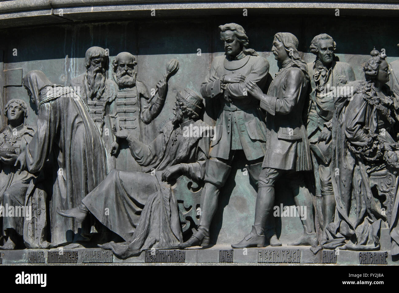 Alexis dello zar di Russia e lo zar Pietro il Grande raffigurato in bassorilievo dedicato alla federazione di statisti da scultore russo Nikolai Laveretsky. Dettaglio del monumento per il millennio della Russia (1862) progettato da Mikhail Mikeshin in Veliky Novgorod, Russia. Persone da sinistra a destra: Michael dello Zar di Russia come un 16-anno-vecchio ragazzo, suo padre Philaret Patriarca di Mosca, Russo di statisti Afanasy Ordin-Nashchokin e Artamon Matveyev e Alexis dello Zar di Russia (seduta), Lo zar Pietro il Grande di Russia, suo consigliere Yakov Dolgorukov, statista russo Ivan Betskoy e l'imperatrice Caterina la Grande. Foto Stock
