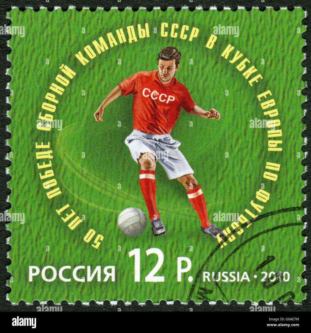 RUSSIA - 2010: dedicato il cinquantesimo anniversario dell'URSS squadra nazionale la vittoria nel campionato europeo di calcio Foto Stock