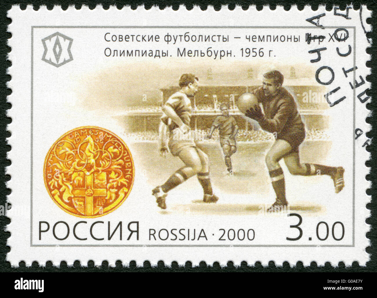 RUSSIA - 2000: mostra sovietica giocatori di calcio - i campioni del XVI Olimpiade, Melbourne (1956), serie sportiva nazionale Mi Foto Stock