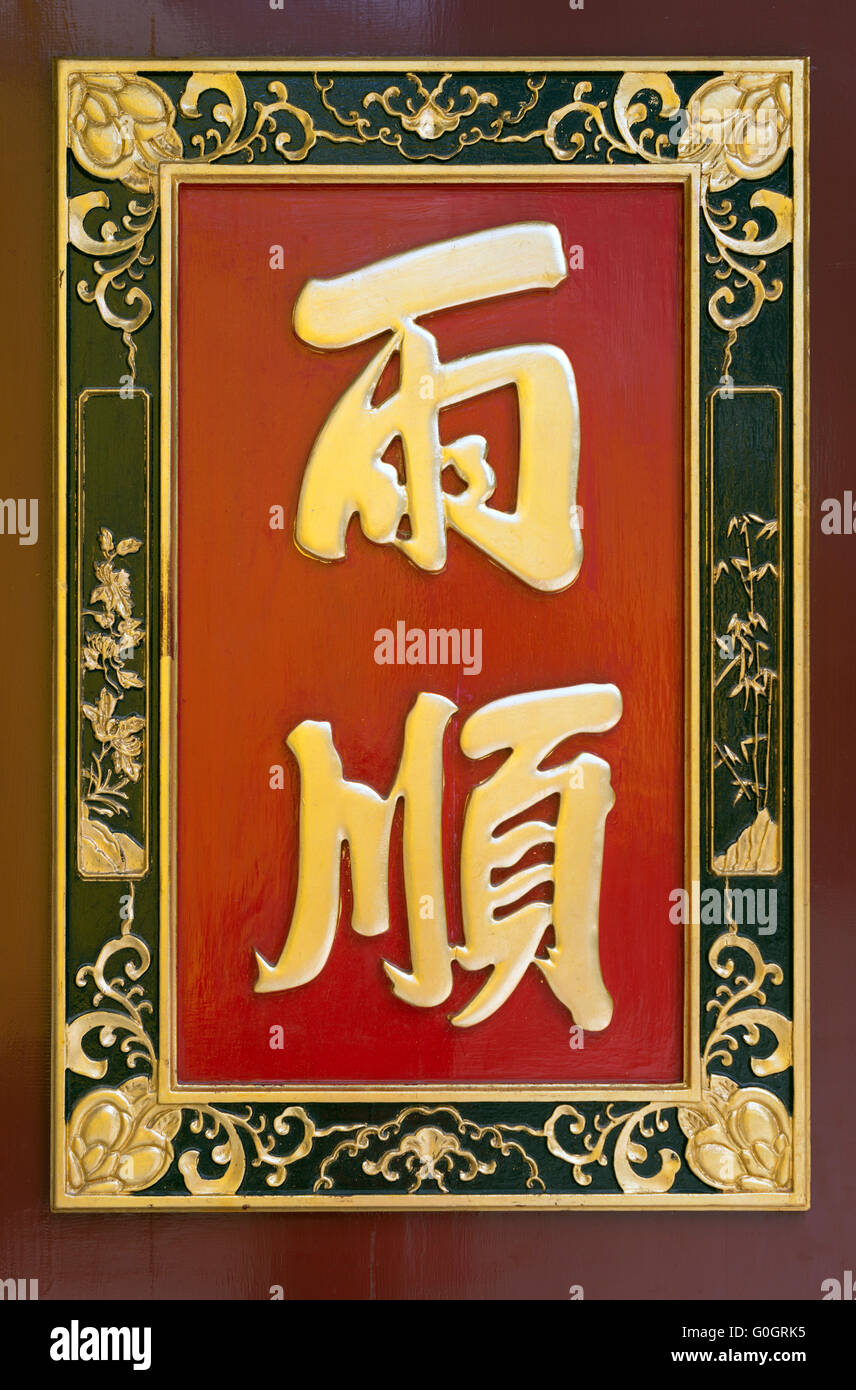 Il Sud Est asiatico, Singapore, Chinatown, la calligrafia cinese dettaglio Foto Stock