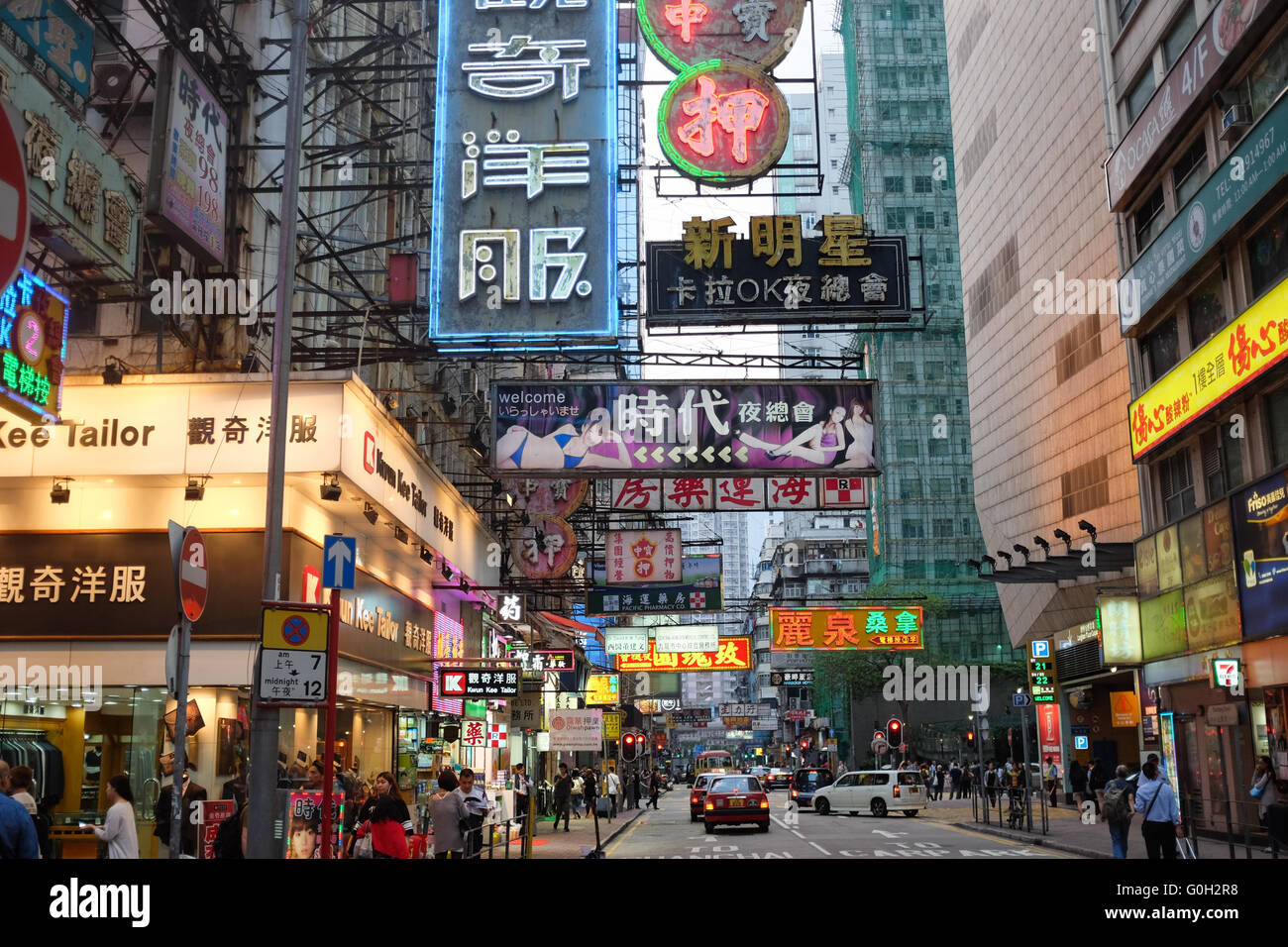 Una scena di strada in Yau Tsim Mong quartiere di Hong Kong. Foto Stock