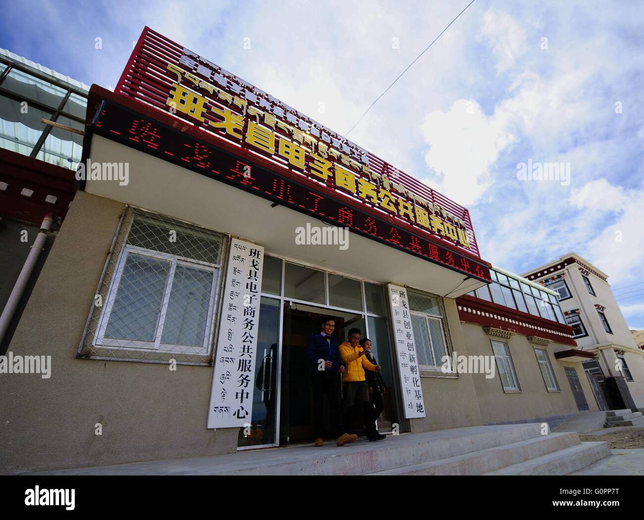 Baingoin. Il 4 maggio, 2016. Foto scattata a marzo 20 mostra un e-commerce service center in Baingoin County, a sud-ovest della Cina di regione autonoma del Tibet. Con un'elevazione di 4,747 metri, Baingoin County è stato fondamentalmente tagliato fuori dal mondo esterno e raramente era conosciuto dalla gente. Online una piattaforma commerciale è stato configurato e collegato la contea e il mondo esterno, che è cambiato enormemente i locali che sono stati auto-supportato da animali di allevamento. © Jigme Dorje/Xinhua/Alamy Live News Foto Stock