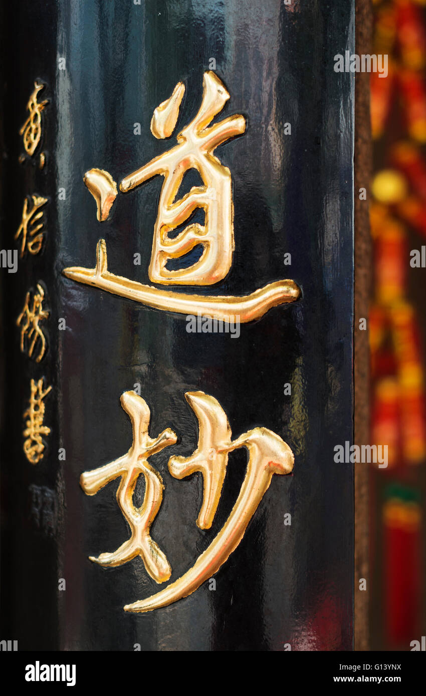 Il Sud Est asiatico, Singapore, Chinatown, la calligrafia cinese dettaglio Foto Stock