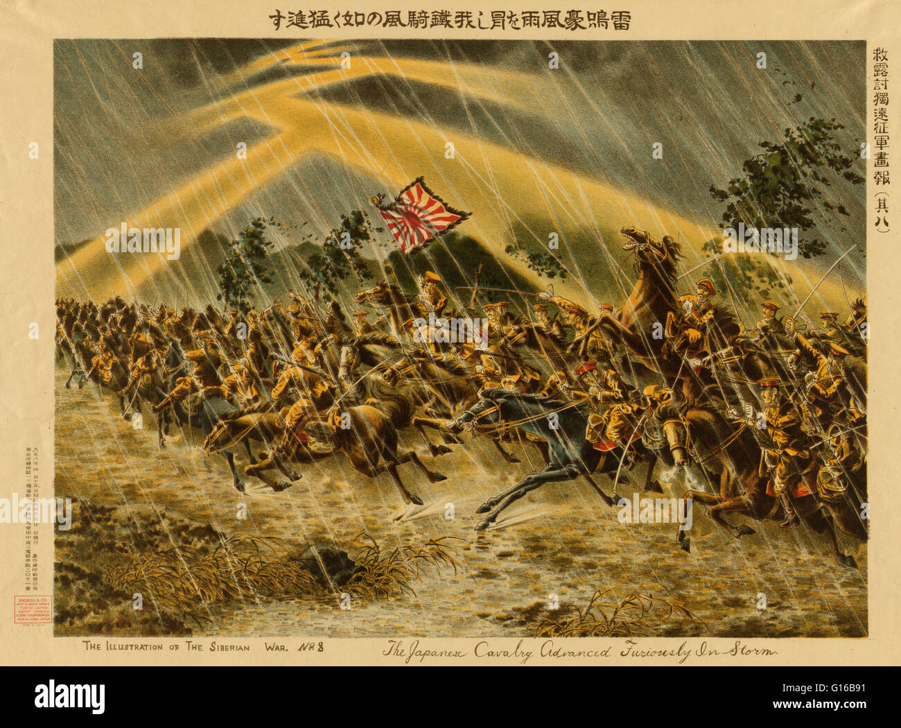 Titolo: "i soldati di cavalleria giapponese avanzate furiosamente in tempesta." Il Siberiano intervento (1918-22) è stato l'invio di truppe dell'Entente poteri al Russian Maritime Provinces come parte di un più ampio sforzo da parte delle potenze occidentali e il Giappone per il supporto di Pentecoste Foto Stock