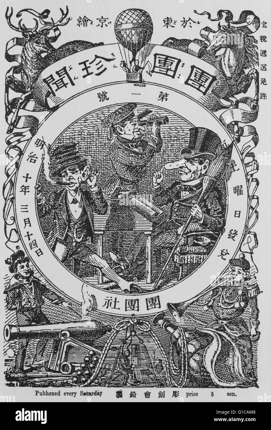 Pagina di copertina di Maru Maru Chimbun, 1887. Prima pubblicazione. Foto Stock