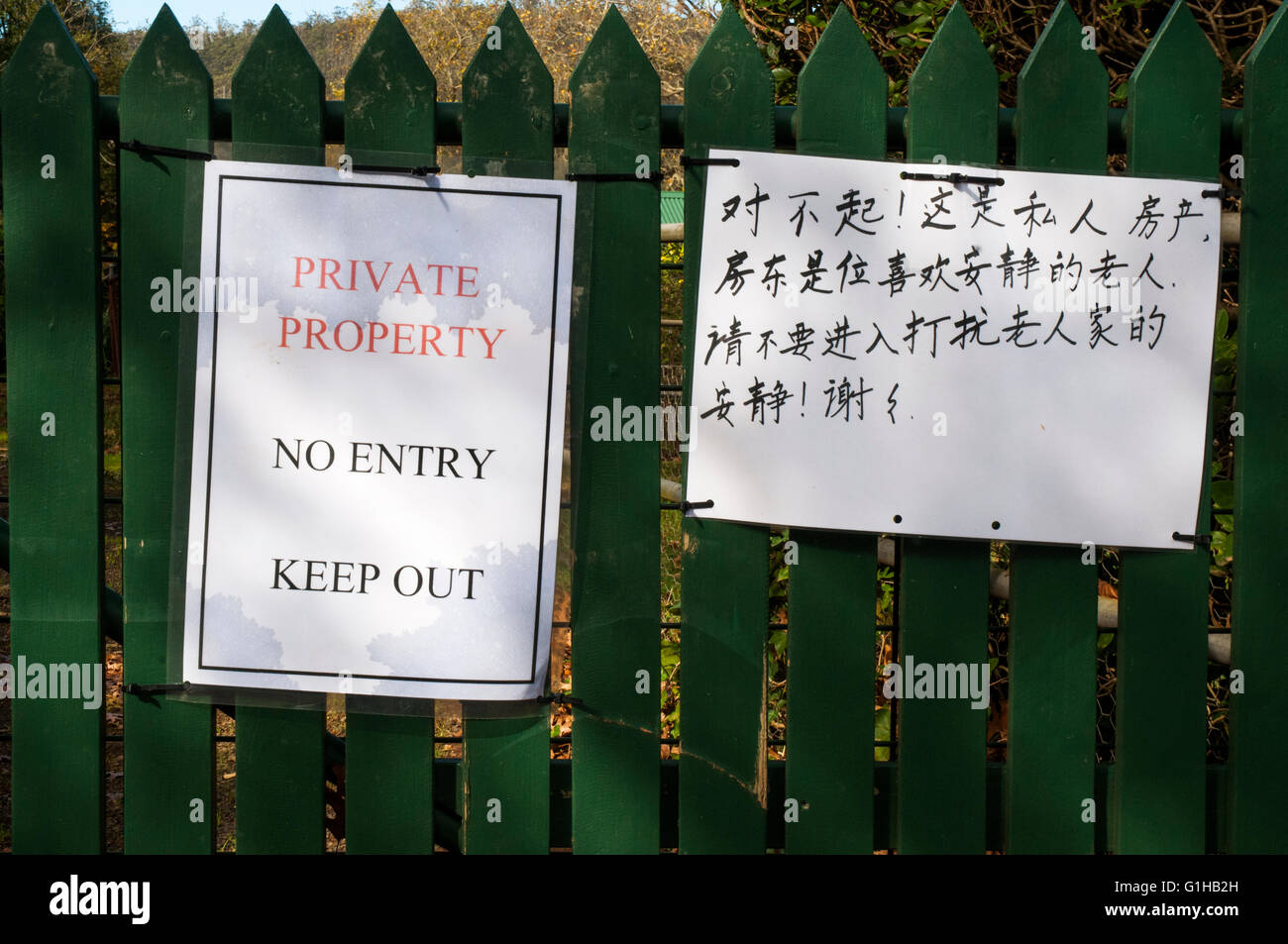 Lingua English-Chinese Tenere fuori avviso su proprietà privata a Mt Macedon, Victoria, Australia Foto Stock