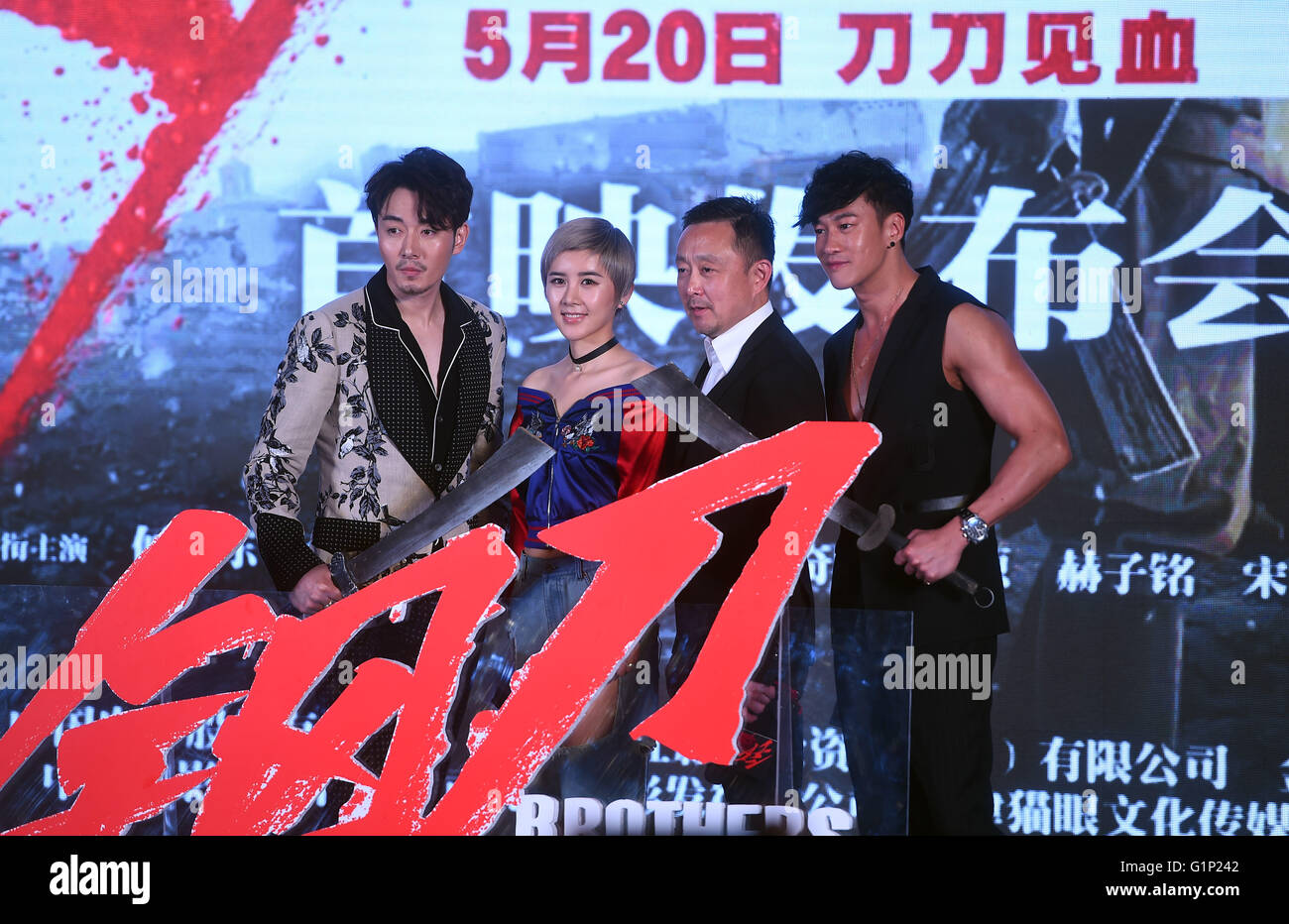 (160518) -- Pechino, 18 maggio 2016 (Xinhua) -- Film di star Li Xuedong, Xia Zitong, direttore di un gan (Liu Xiaoguang) e star di cinema Pietro Ho (L-R) partecipare alla premiere del film di azione "fratelli" a Pechino Capitale della Cina, il 18 maggio 2016. Il filmato verrà mostrato il 20 maggio. (Xinhua/Jin Liangkuai) (GTT) Foto Stock