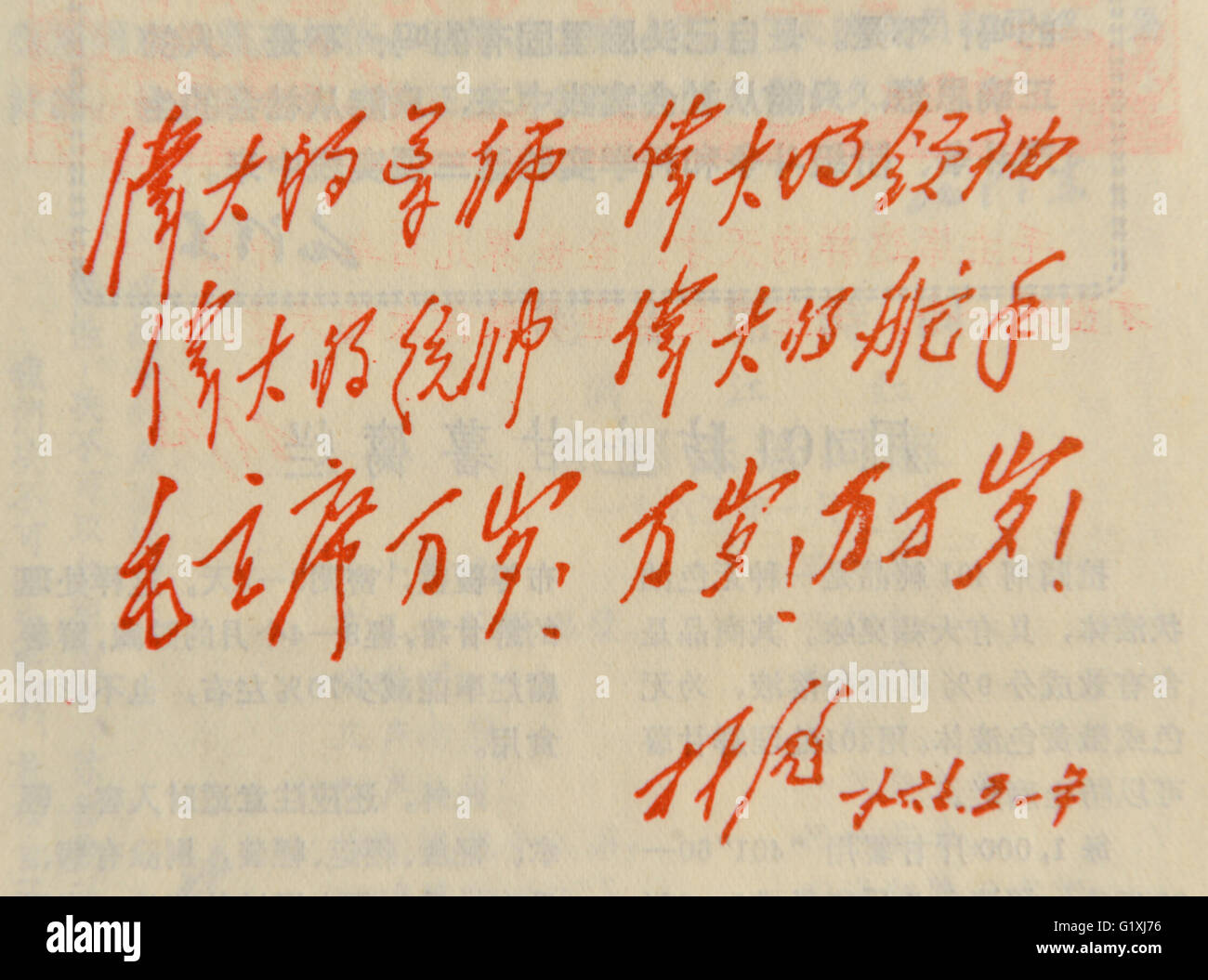 Iscrizione da Lin Biao, una volta Mao raccolte a mano successore. Foto Stock
