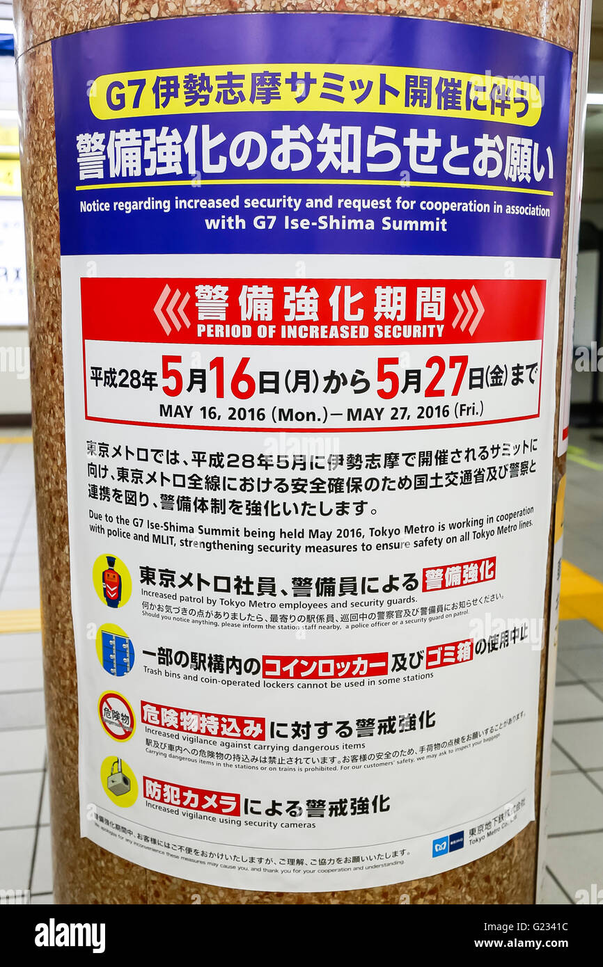 Un anti-terrorismo cartello sul display esterno Higashi-Stazione di Ginza sulla Maggio 23, 2016, Tokyo, Giappone. Tokyo Metropolitan Police Department ha introdotto misure di sicurezza extra davanti a due giorni di G-7 Leaders Summit che si terrà a Ise-Shima, nella Prefettura di Mie in Giappone occidentale dal 26 maggio. Stazioni ferroviarie e della metropolitana hanno chiuso anche il loro trash lattine e aggiunto cartelli di avvertimento nel loro stazioni. Nel frattempo Mie Prefectural la polizia ha cominciato a restringere la voce di Kashikojima e l'area sommitale. © Rodrigo Reyes Marin/AFLO/Alamy Live News Foto Stock