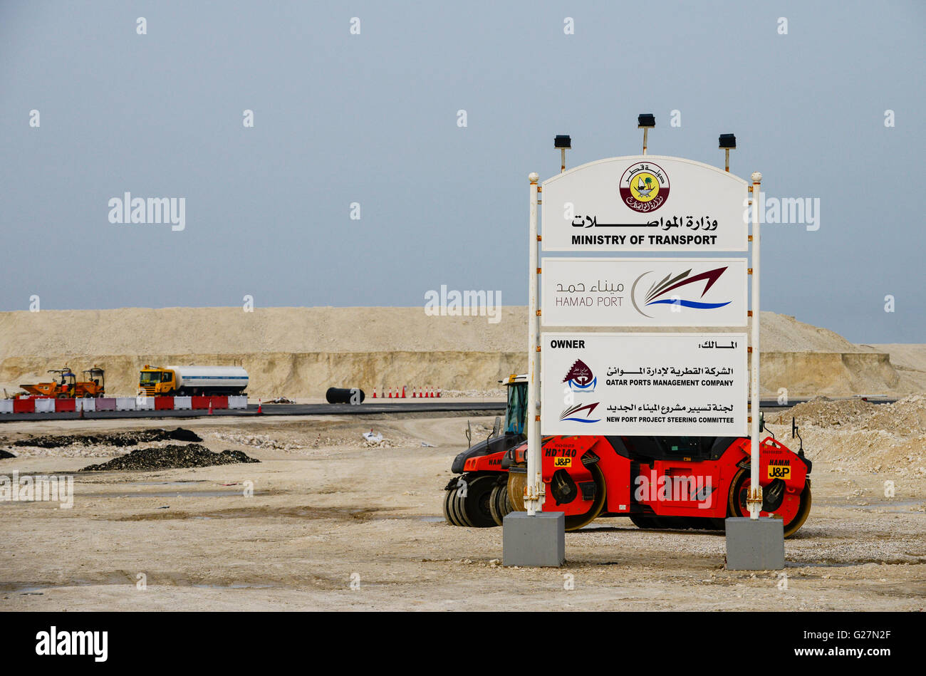 Il Qatar Doha, nuova costruzione Hamad Port Foto Stock
