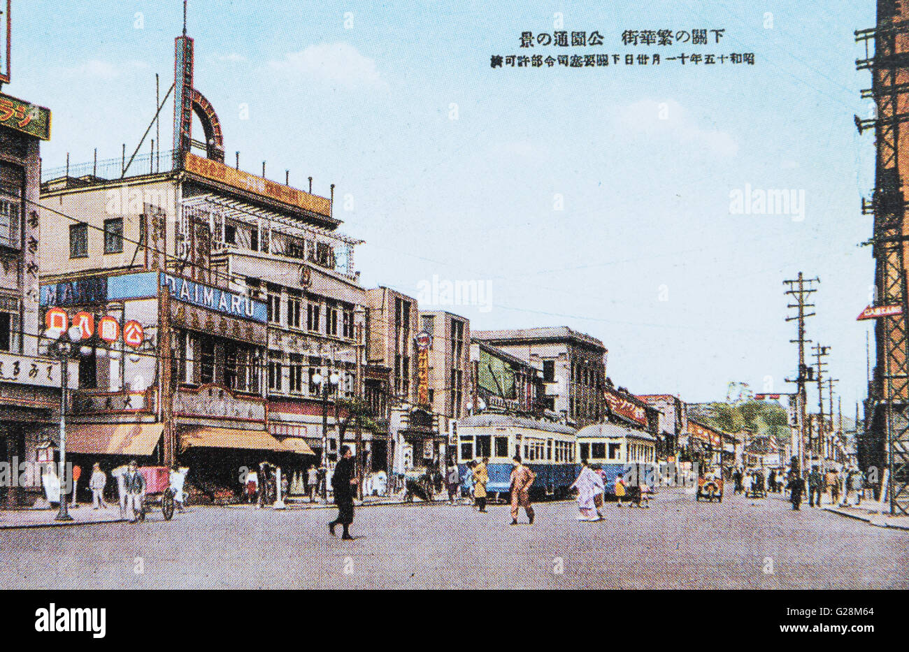 Shimonoseki, Yamaguchi, Giappone. c 1940. Showa 15. Foto Stock