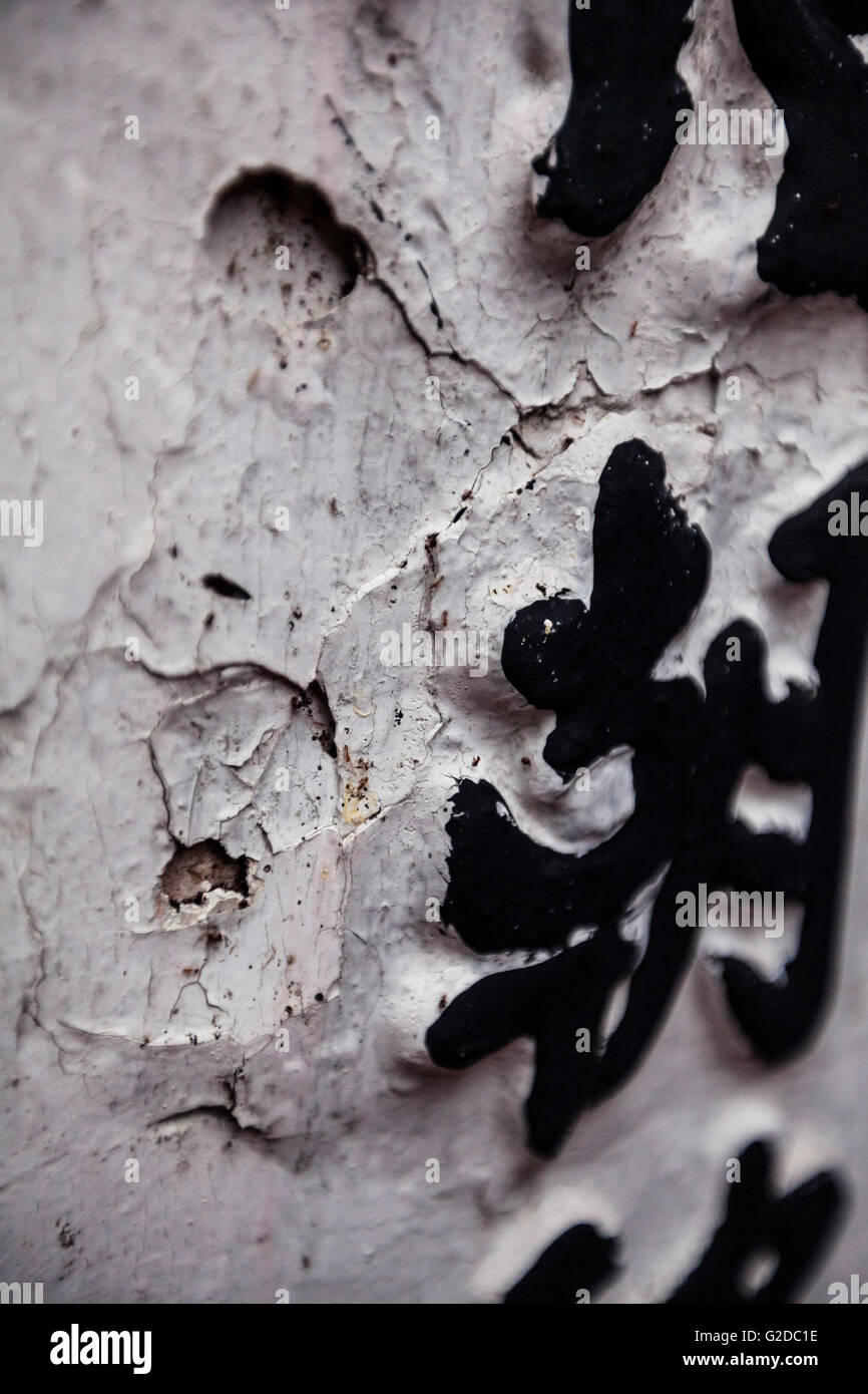 Parete incrinata e scrittura cinese, il Tempio della Letteratura, Hanoi, Vietnam Foto Stock