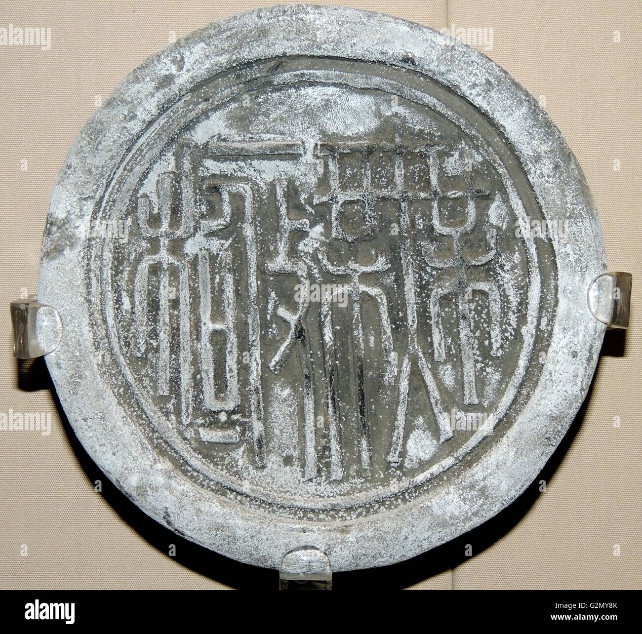 Circolare piastrella di ceramica fine di un vigilie piastrella decorata con animali. Dinastia Qin (221-206 a.C.) Foto Stock