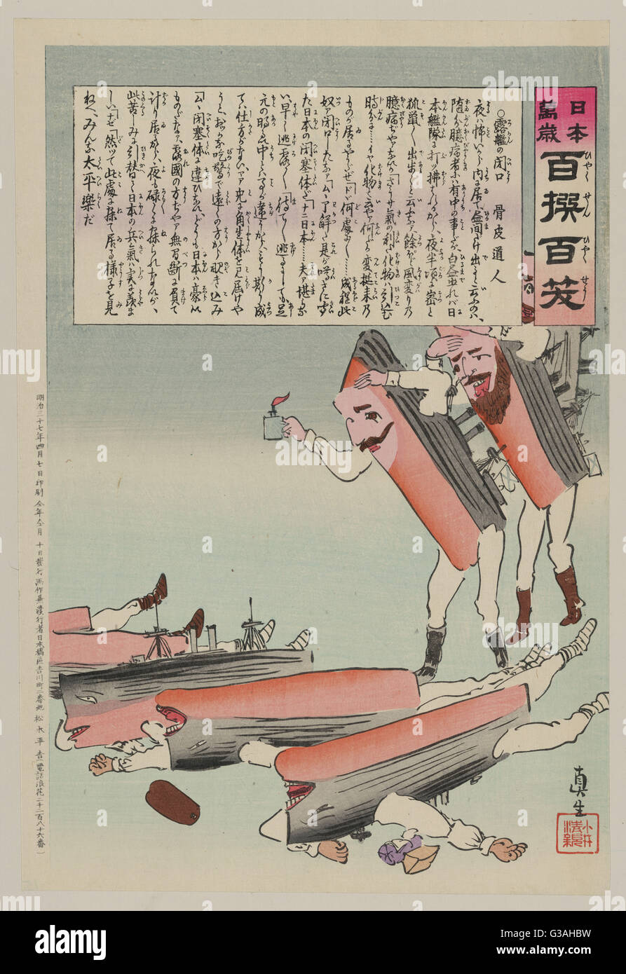 Corazzata russa di feriti Foto Stock