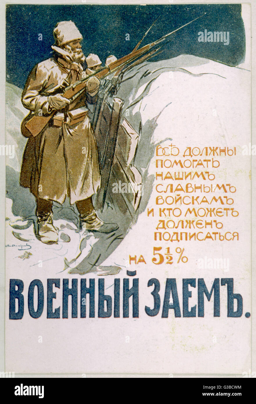 Soldati russi nella neve- coperto treaches sono presenti su questa cartolina di propaganda interessanti contributi per la guerra russa prestito. Data: 1916 Foto Stock