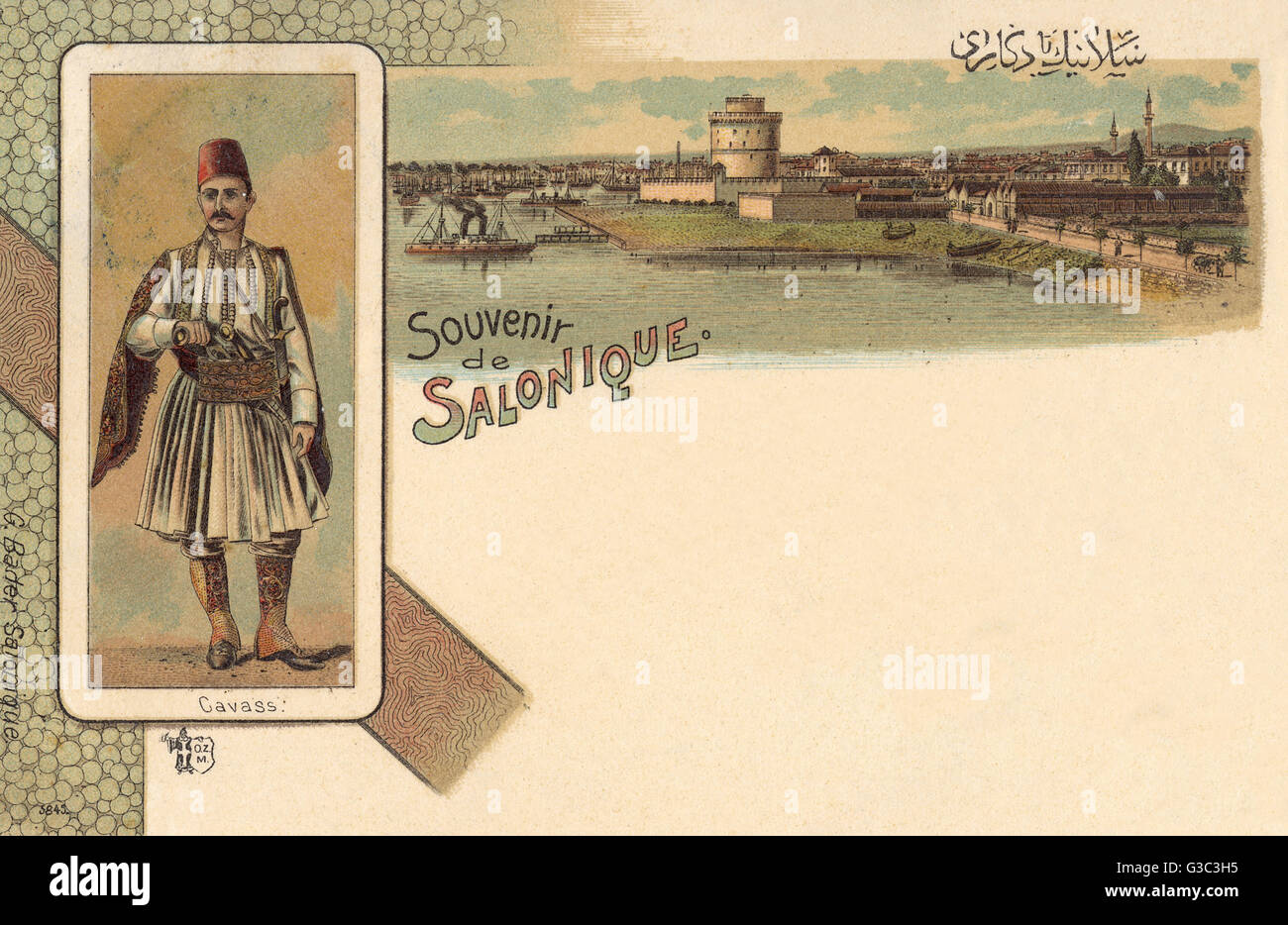 Salonicco, Grecia - Kavass e la Torre Bianca Foto Stock