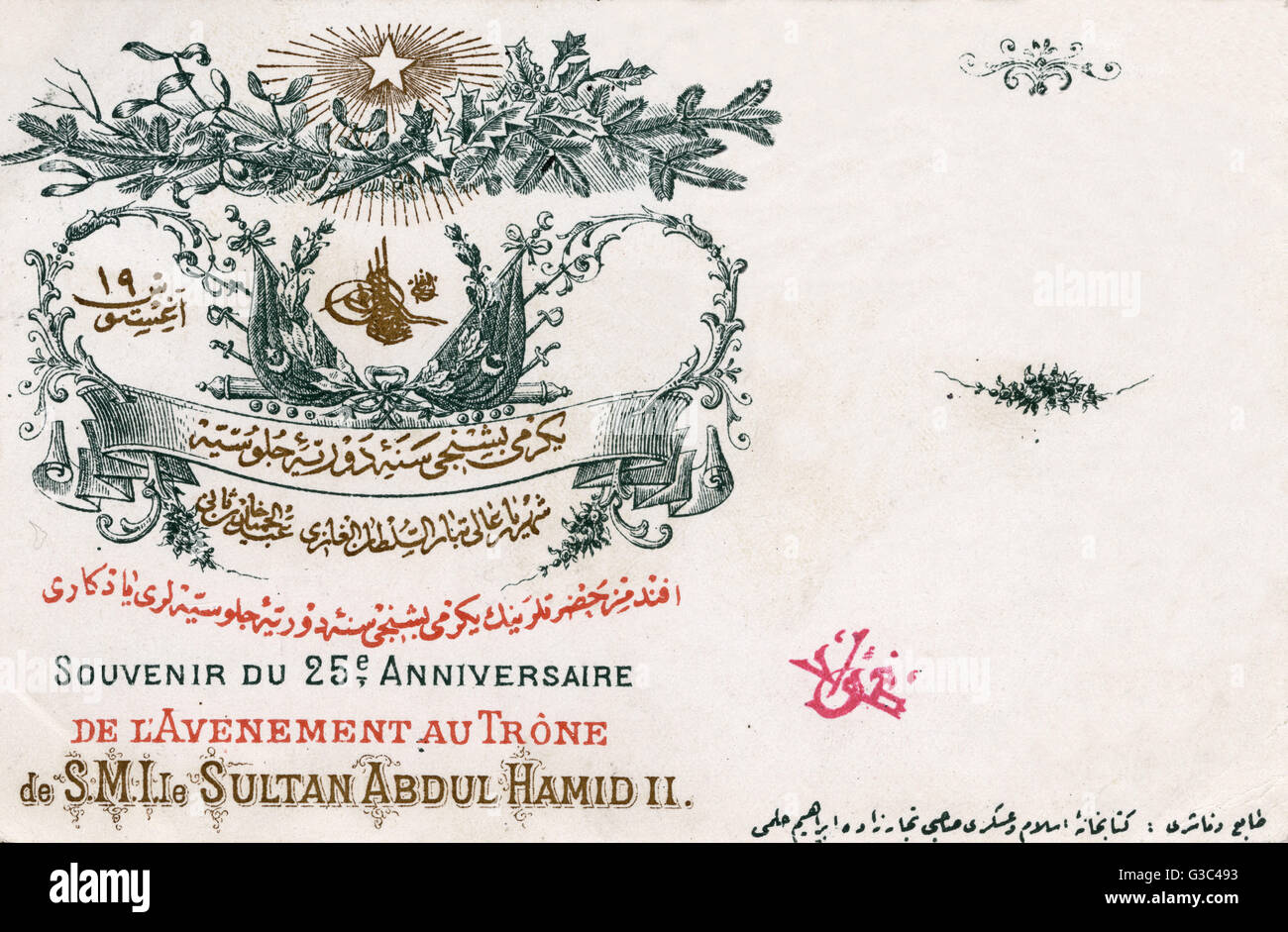 25th° anniversario dell'ascensione come Sultano di Abdul Hamid II Foto Stock
