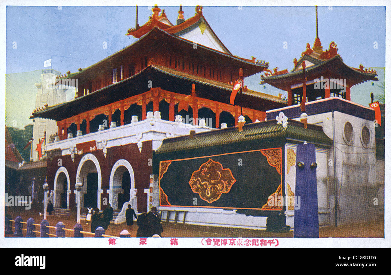 Shrine Gateway - Mostra della Pace 1922 - Parco Ueno, Tokyo Foto Stock