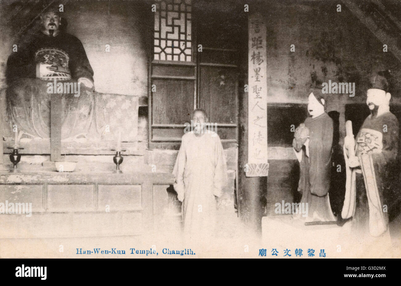 Han Wen Gong Temple - Hebei, Changli County, Cina Foto Stock