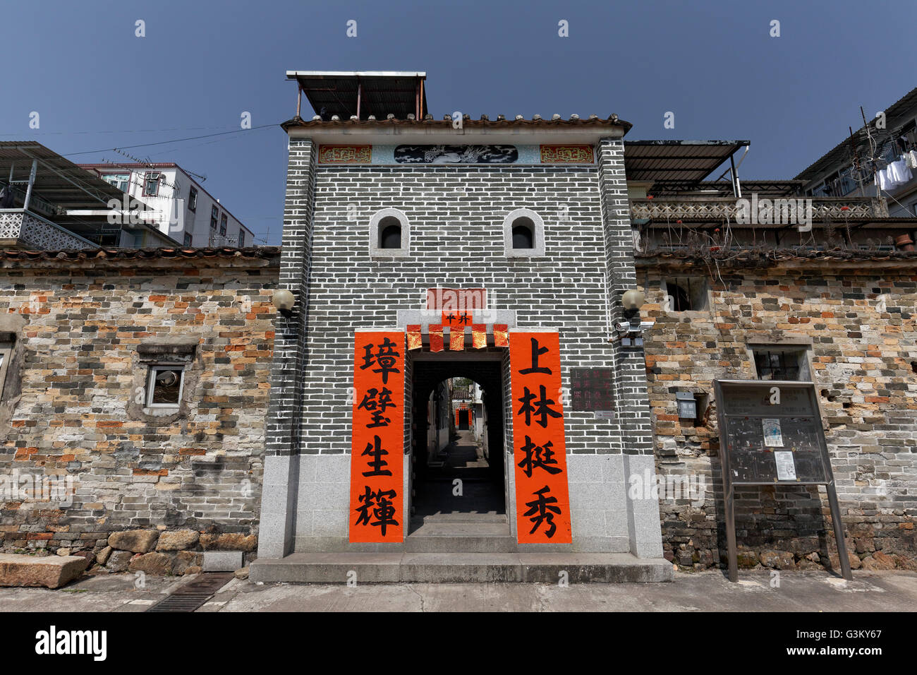 Mura storiche della città di Sheung Cheung Wai, Ping Shan Heritage Trail, Yuen Long District, Nuovi Territori di Hong Kong, Cina Foto Stock