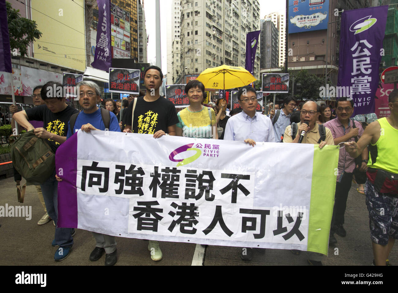 I legislatori e la chiave memebers della Hong Kong Partito civico, ha mostrato il supporto e hanno marciato in segno di protesta per la strada di Causeway Bay che trasportano il banner che dice, dire no alla monarchia, HONG KONGER può. Il rapimento del proprietario e le librerie di Causeway Bay book store hanno sconvolto società di Hong Kong invio di profonda paura che la crescente politica di intervento dalla terraferma cinese competente sarà ulteriormente corrodere uno di due sistemi nella ex colonia di Clown. Giugno 18, 2016. Hong Kong. Il 18 giugno, 2016. Liau Chung Ren/ZUMA Credito: Liau Chung Ren/ZUMA filo/Alamy Live News Foto Stock