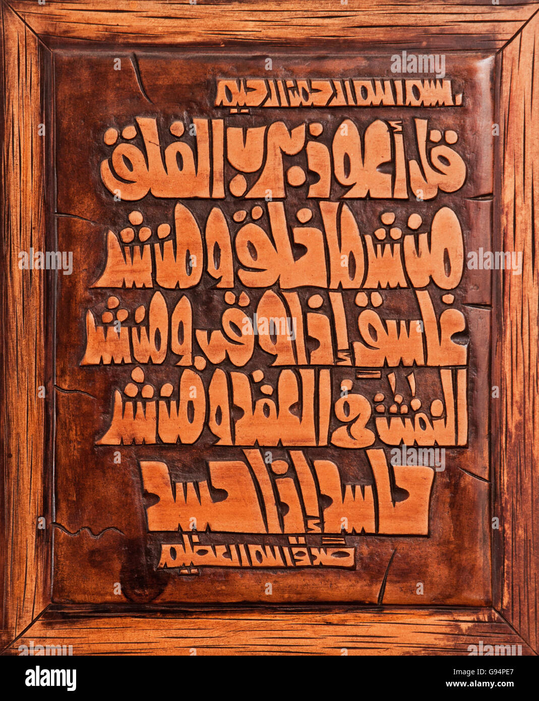 Arabo scrittura calligrafica del Santo Corano l'arte del legno Foto Stock