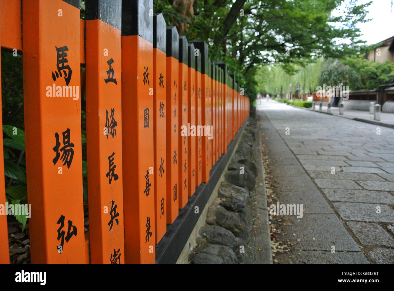 Strada di Kyoto in Giappone Foto Stock