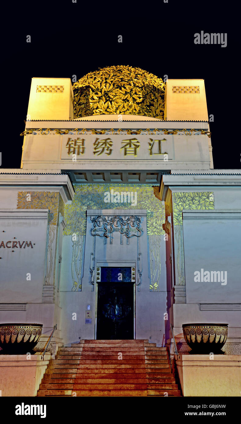 Palazzo della Secessione di notte dal famoso architetto Otto Wagner a Vienna, Austria architettura Art Deco, stile moderne Foto Stock