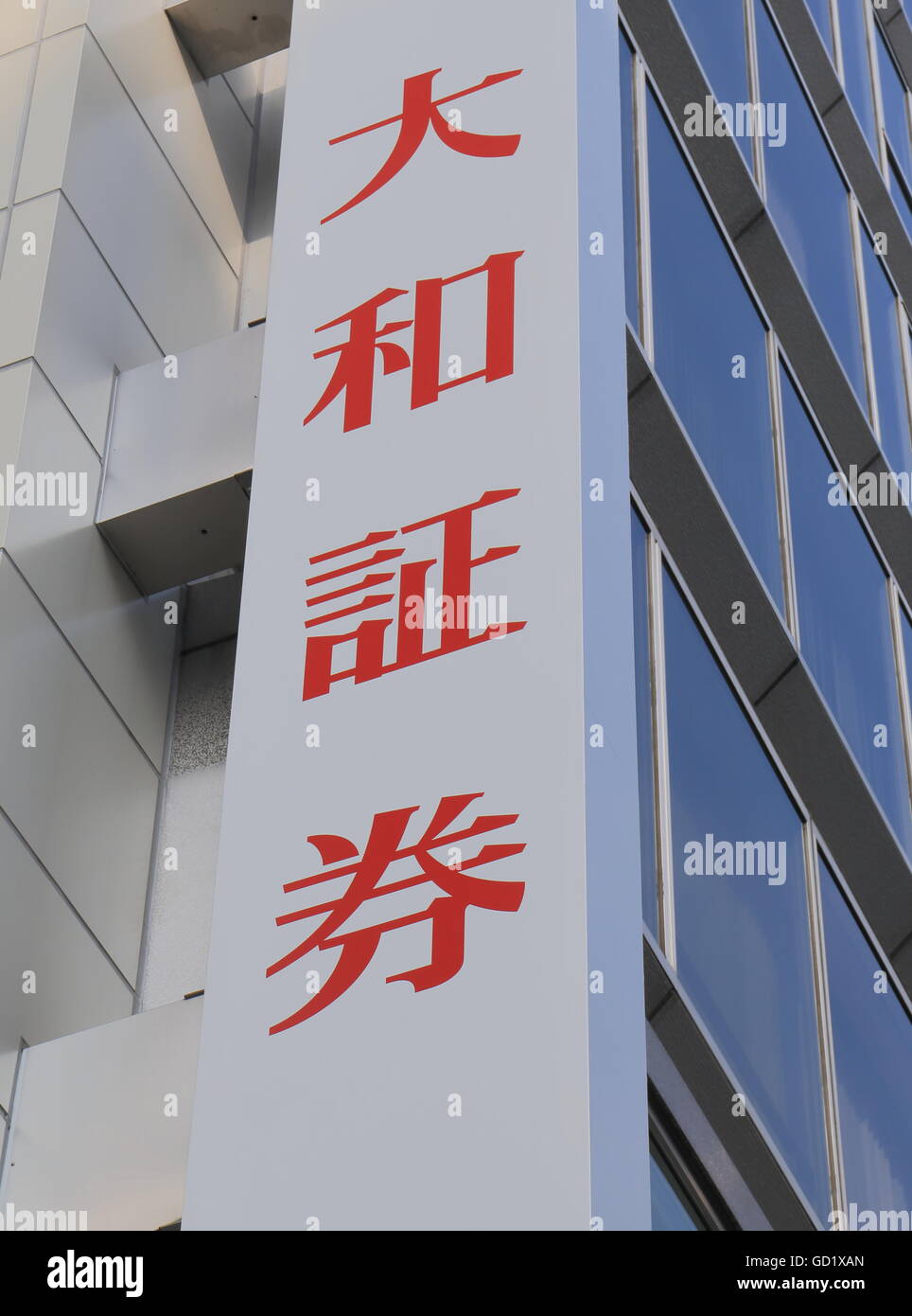 Daiwa Securities. Banca di investimento che è la seconda più grande intermediazione finanziaria. Foto Stock