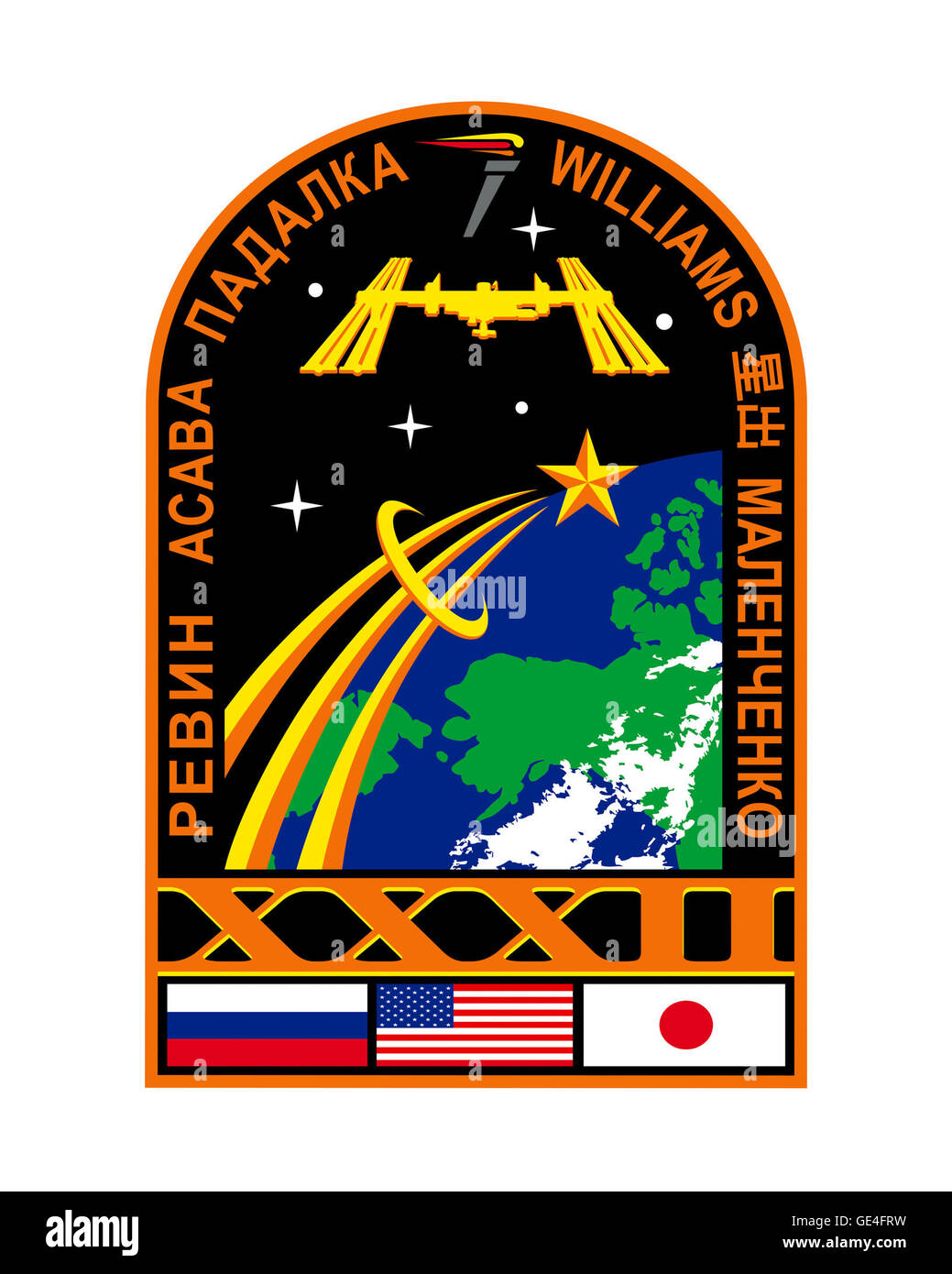 Lancio: Soyuz TMA-04M 14 maggio 2012 sbarco: Settembre 16, 2012 lancio Soyuz TMA-05M Luglio 14, 2012 sbarco: Novembre 18, 2012 astronauti: Gennady Padalka, Yuri Malenchenko, Sergei Revin, Joe Acaba, Sunita Williams e Akihiko Hoshide Expedition 32 ha iniziato con la Soyuz TMA-03M disinserimento nel luglio 2012. Tre nuovi membri di equipaggio sono arrivati poco dopo sul Soyuz TMA-05M. Questa patch rappresenta la trentaduesima spedizione per la Stazione Spaziale Internazionale (ISS) e il significato della scienza essendo condotta lì per le generazioni attuali e future. La forma ad arco del patch simboleggia la "porta Foto Stock