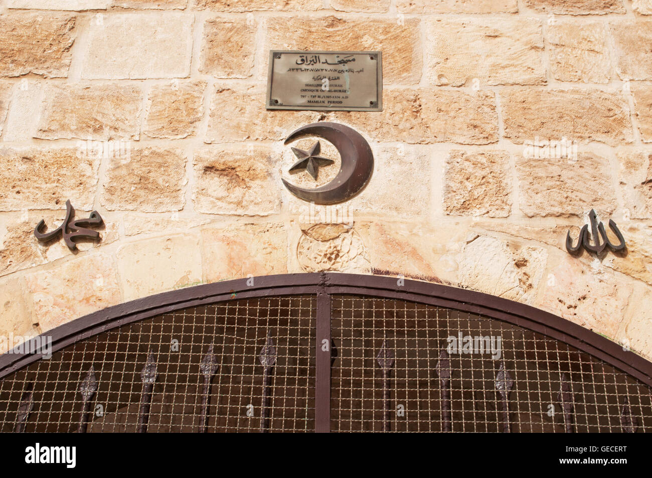 Gerusalemme, Israele: dettagli di Al Buraq moschea, una moschea situato nell'Haram al-Sharif (Temple Mount) nel quartiere musulmano della città vecchia Foto Stock