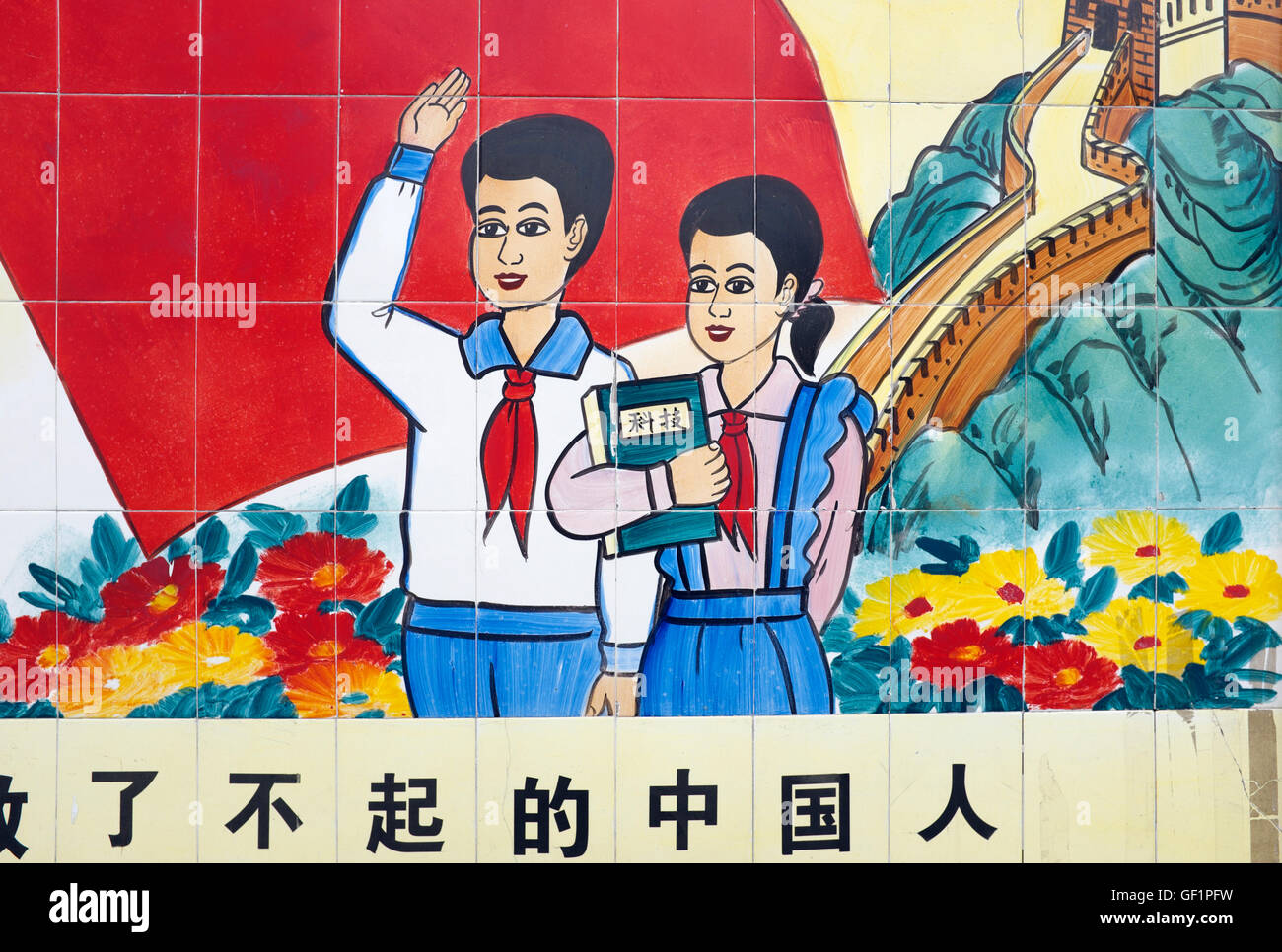 Il patriottismo board a Pechino in Cina. Foto Stock