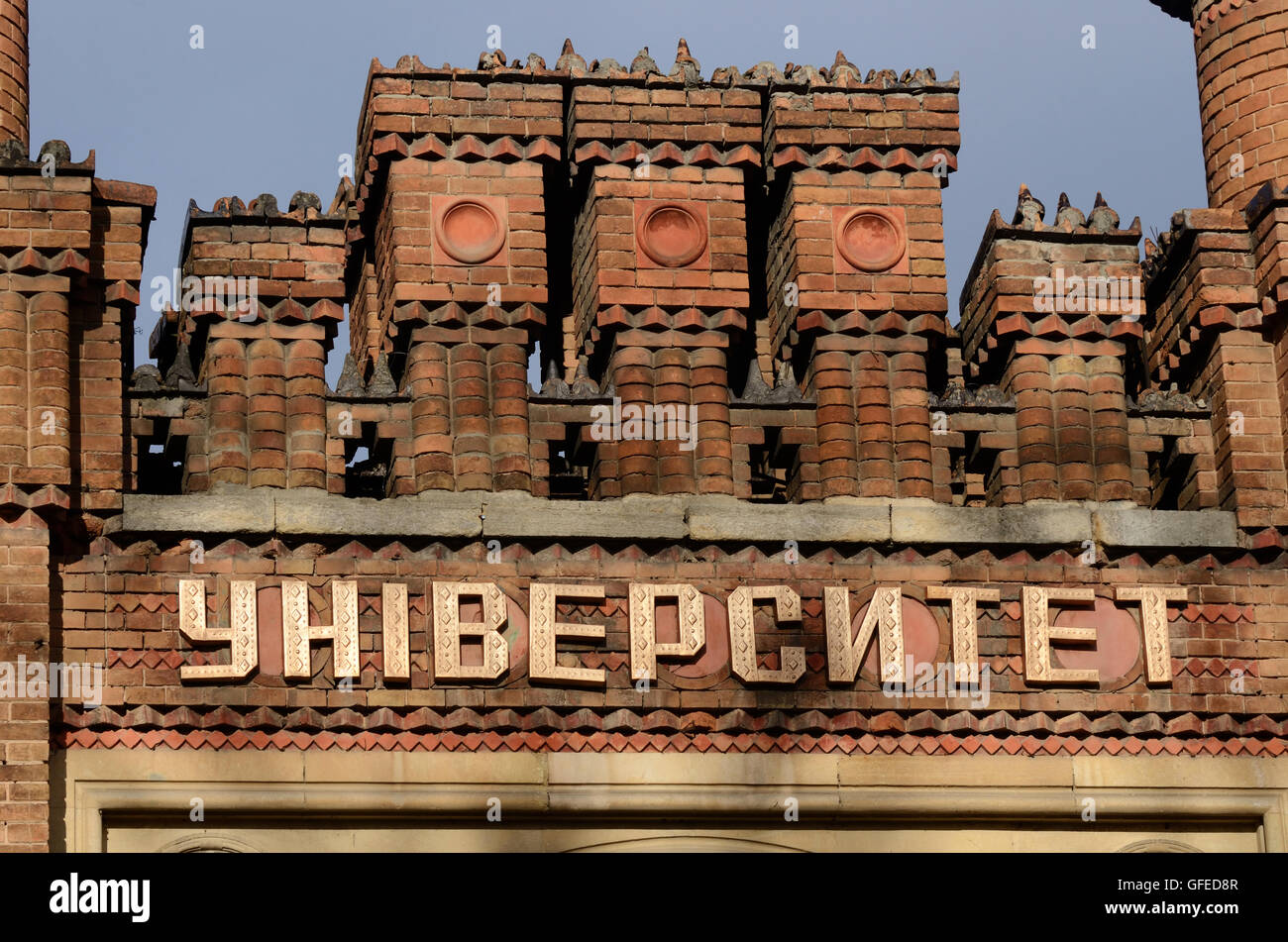 CHERNIVTSI, Ucraina - 2 DICEMBRE 2015:iscrizione "Università" sulla gate di Yuriy Fedkovych Chernivtsi National University,fo Foto Stock