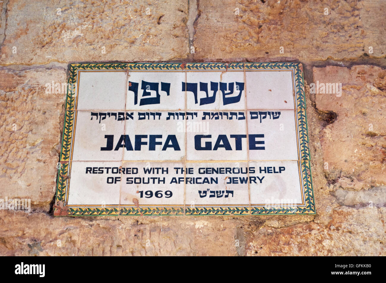 Gerusalemme, Israele: il segno della Porta di Jaffa (Hebron Gate), un portale in pietra nelle mura della Città Vecchia, una delle otto porte della città vecchia Foto Stock