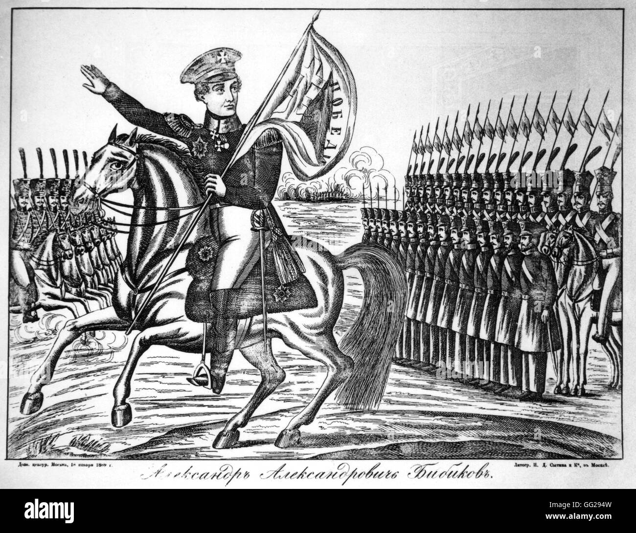 Alessandro III stampa popolare 1889 Russia Foto Stock